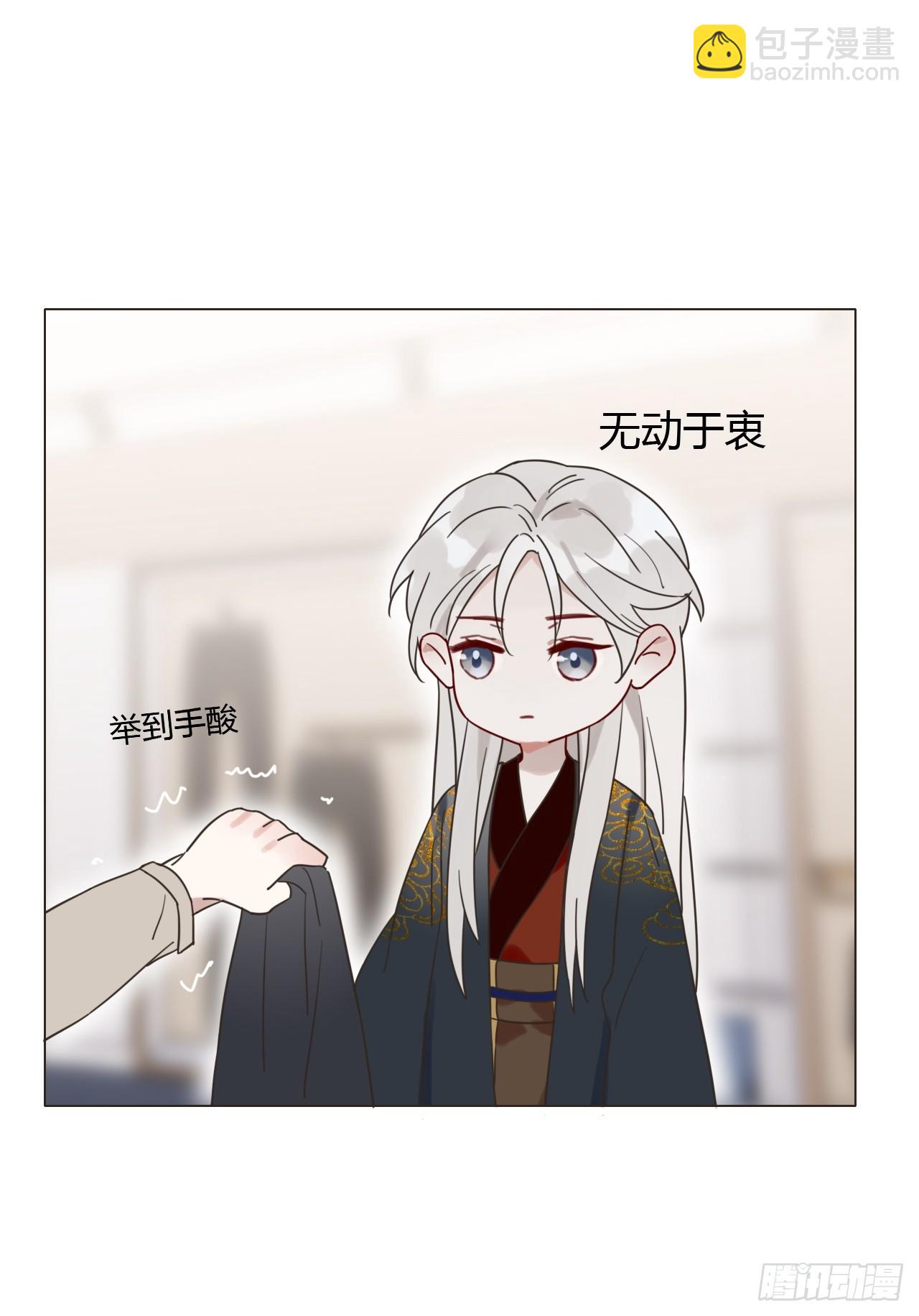 魔皇前夫詐屍了 - 06 古文物陛下(1/2) - 4