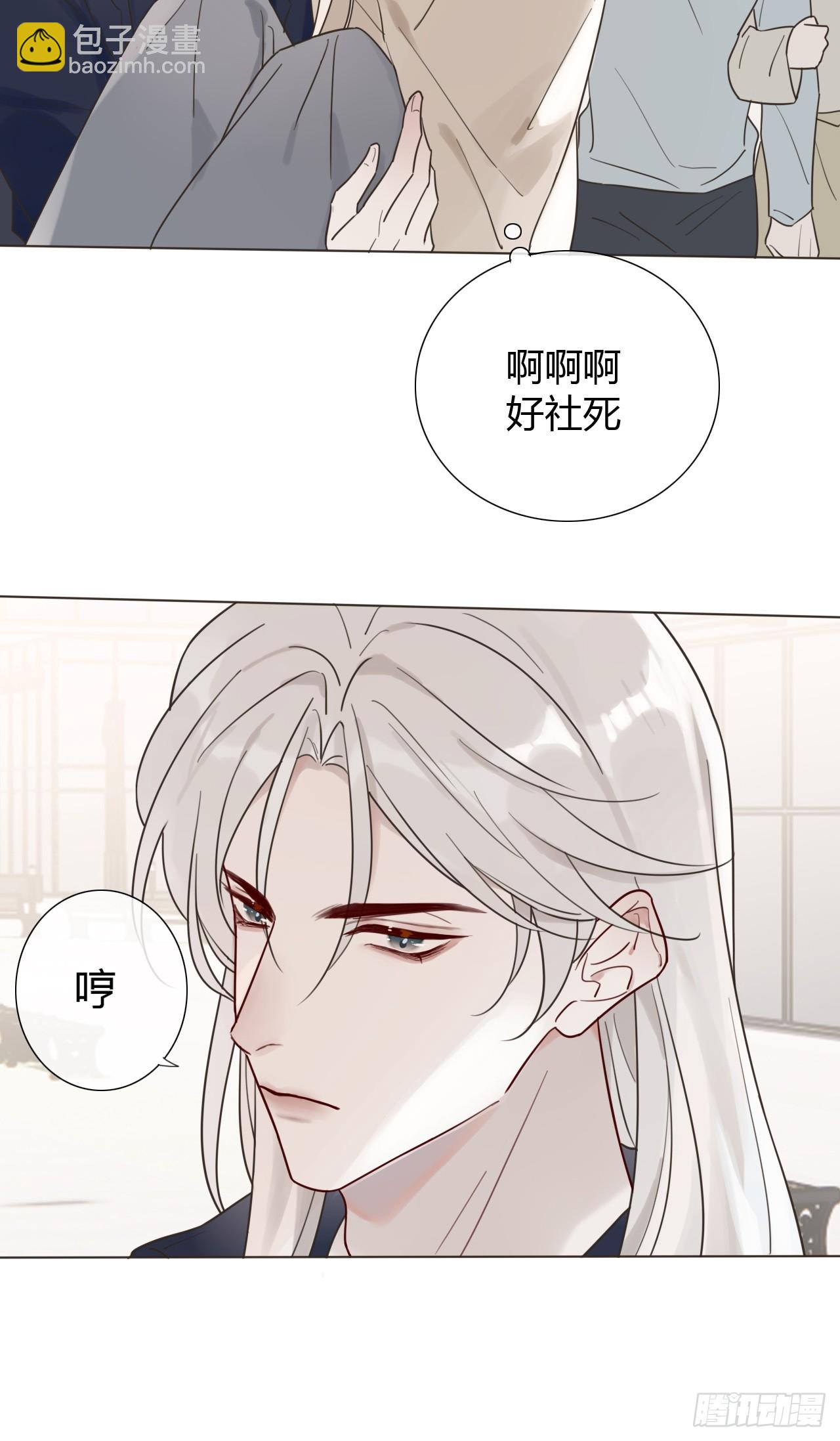 魔皇前夫詐屍了 - 08 放飛自我(1/2) - 2