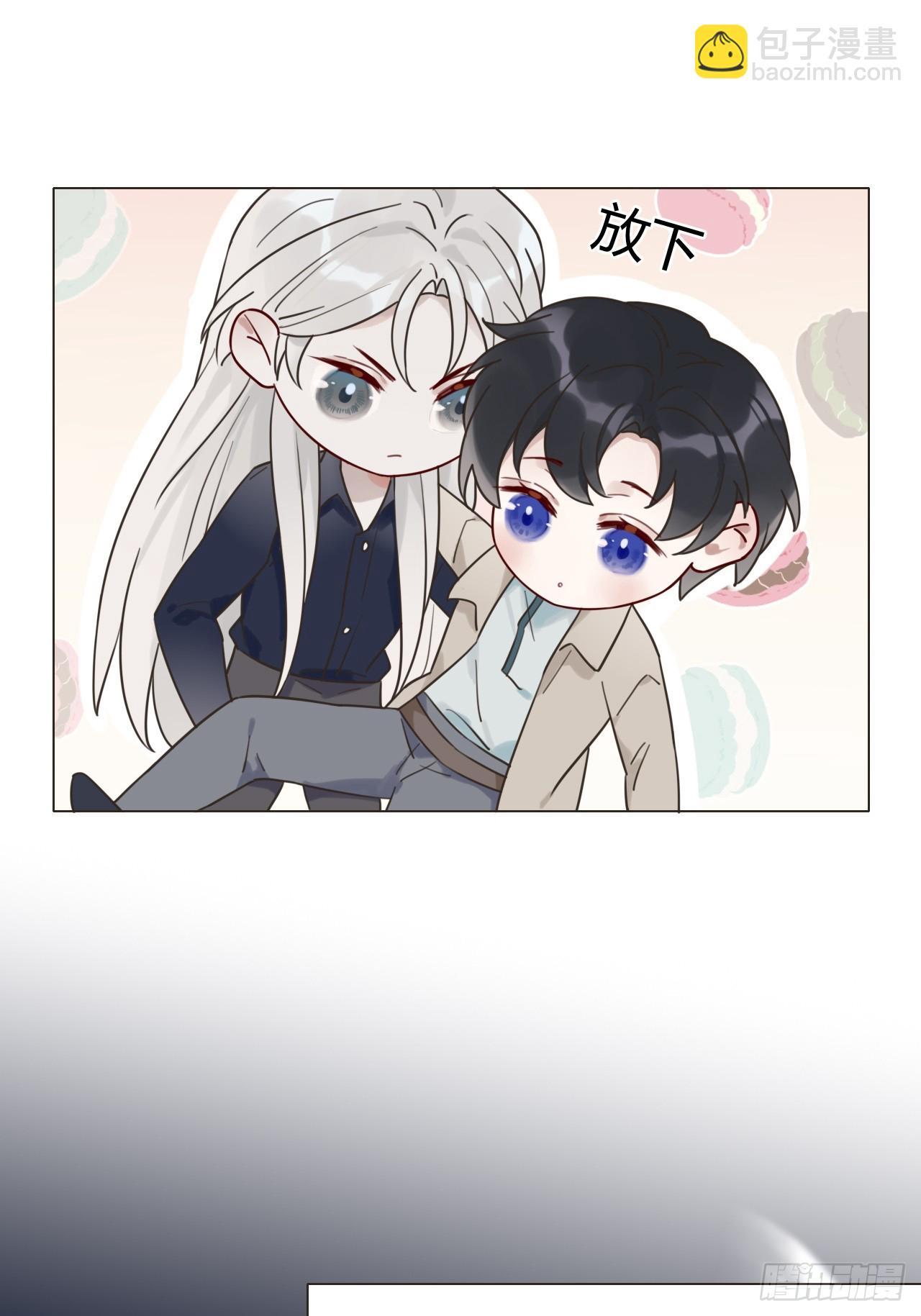 魔皇前夫詐屍了 - 08 放飛自我(1/2) - 3