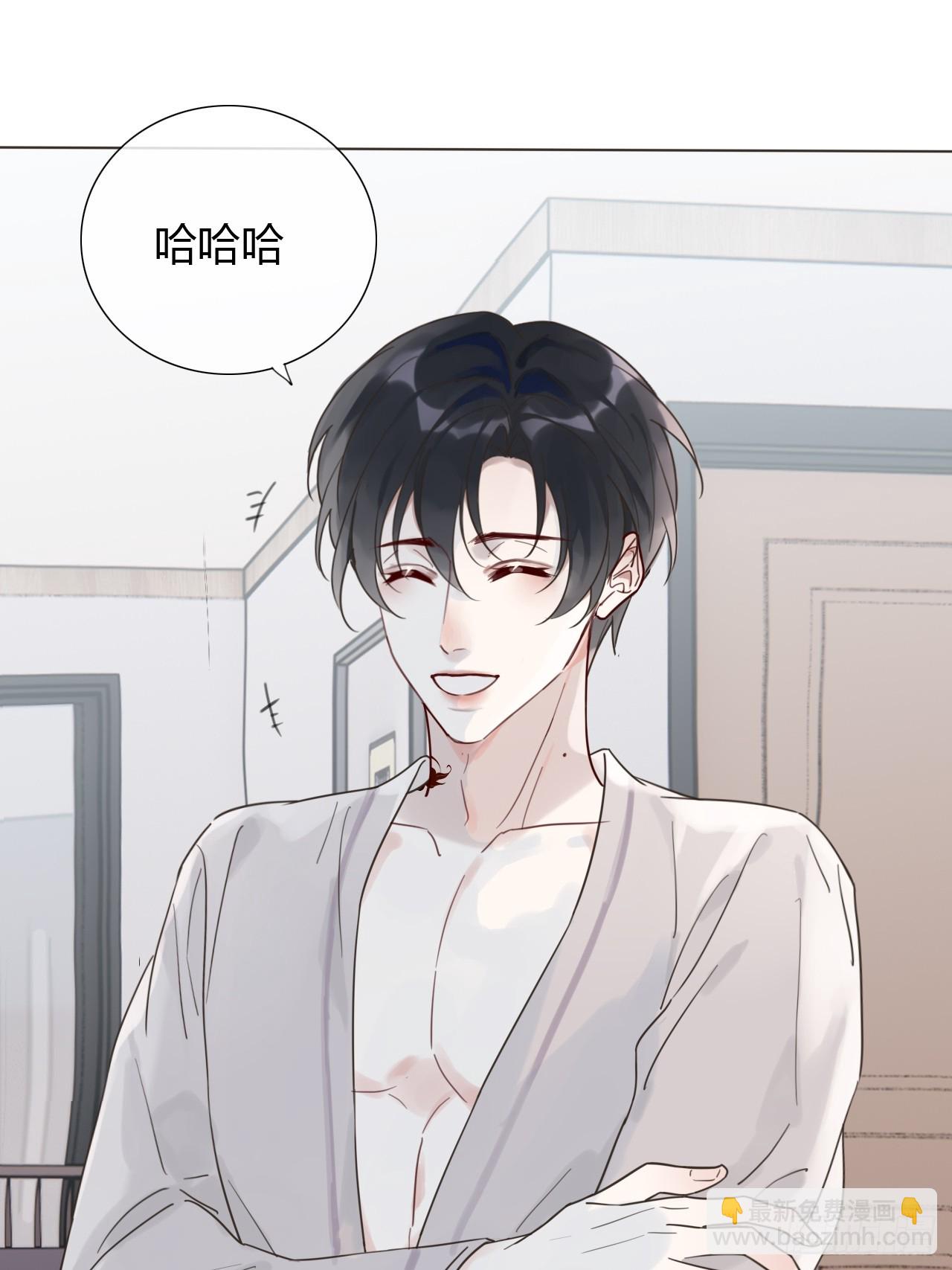 魔皇前夫詐屍了 - 08 放飛自我(1/2) - 7