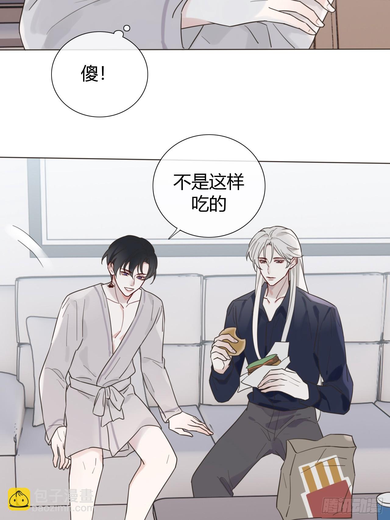 魔皇前夫詐屍了 - 08 放飛自我(1/2) - 8