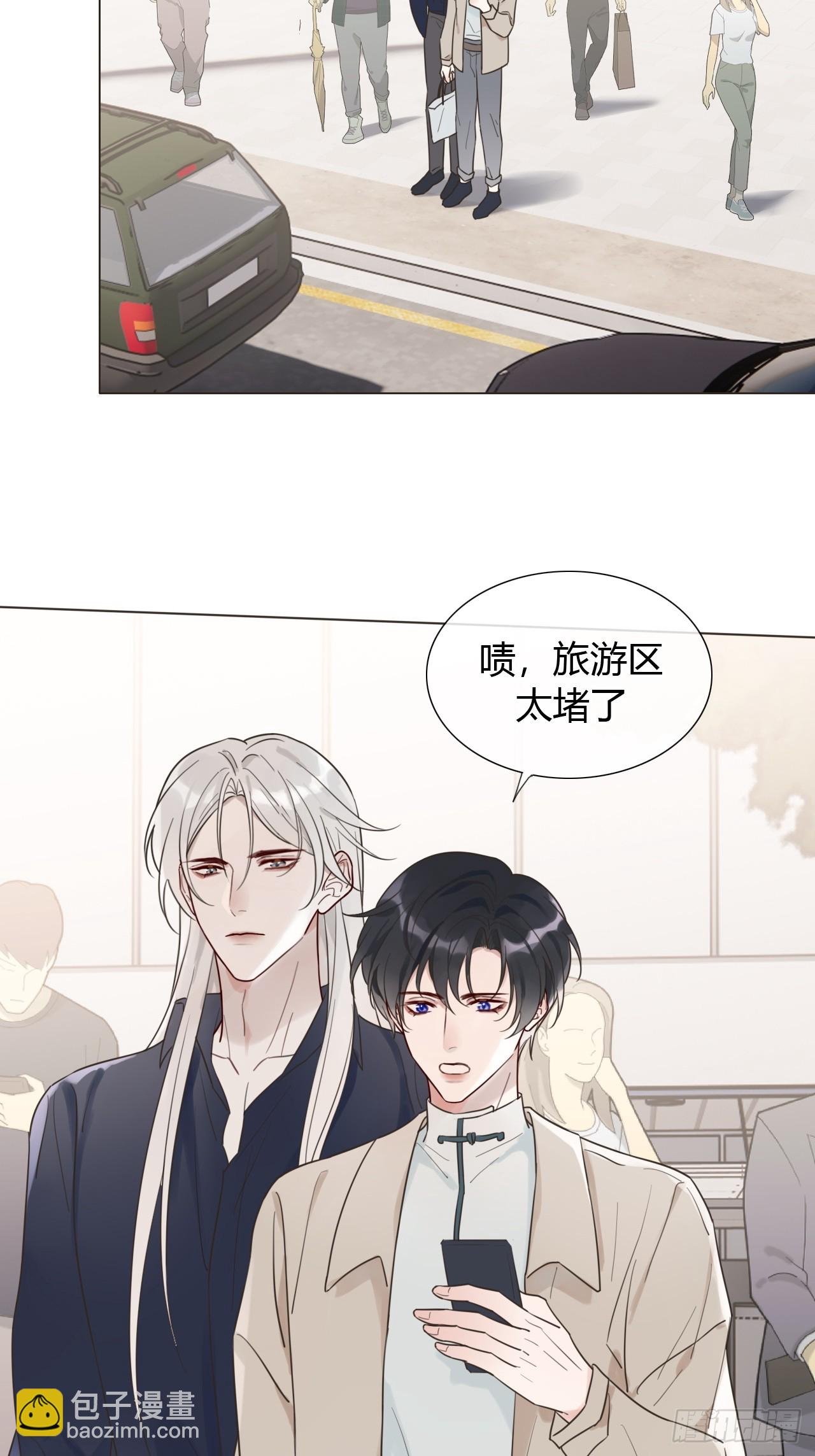 魔皇前夫詐屍了 - 08 放飛自我(1/2) - 3