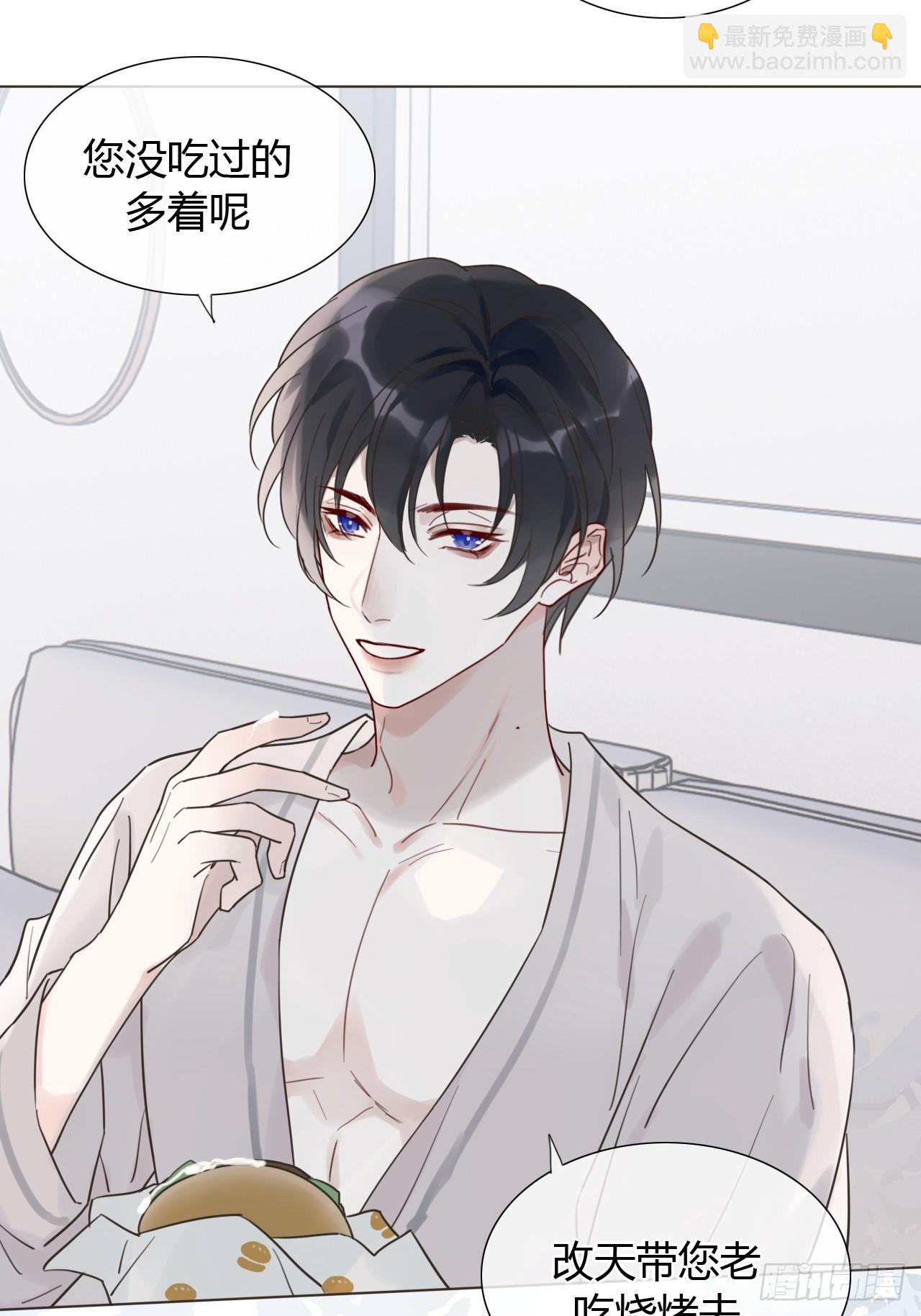 魔皇前夫詐屍了 - 08 放飛自我(1/2) - 6