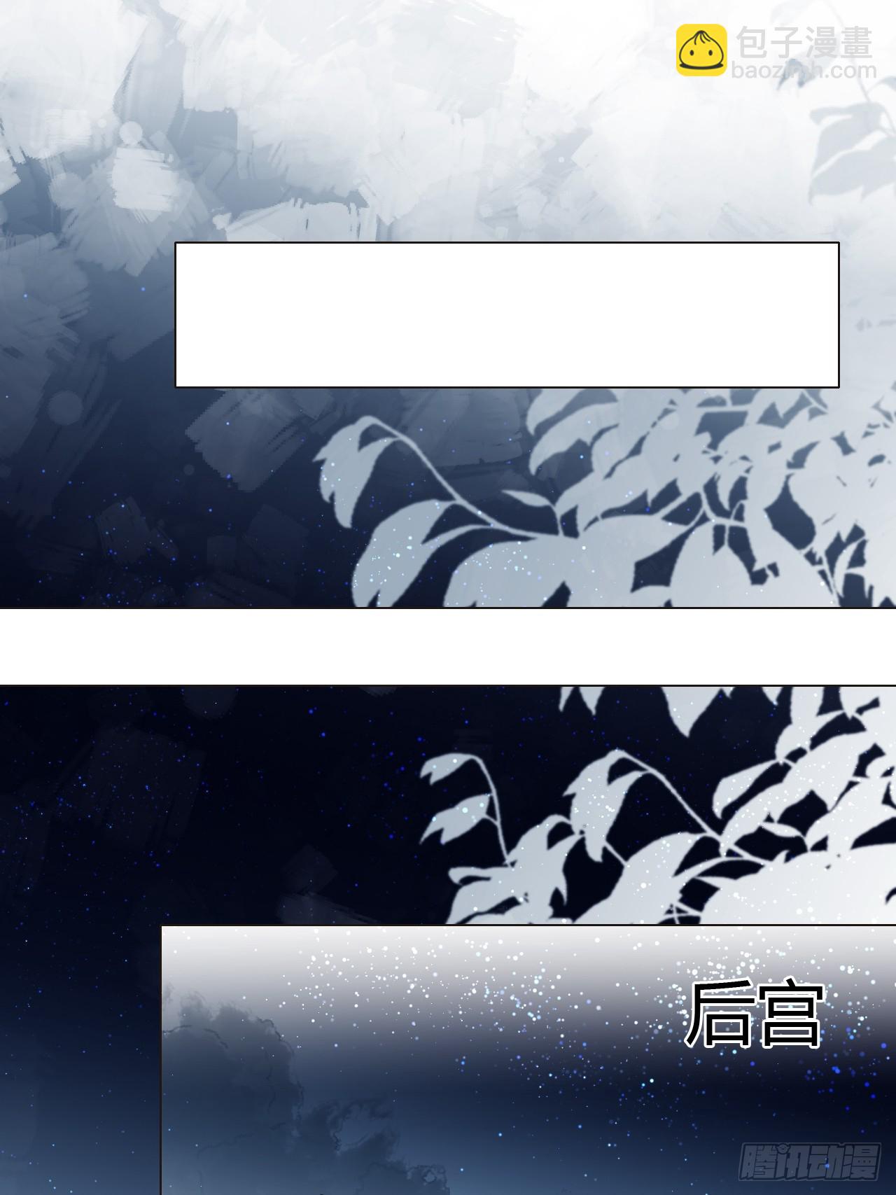 魔皇前夫詐屍了 - 08 放飛自我(1/2) - 6