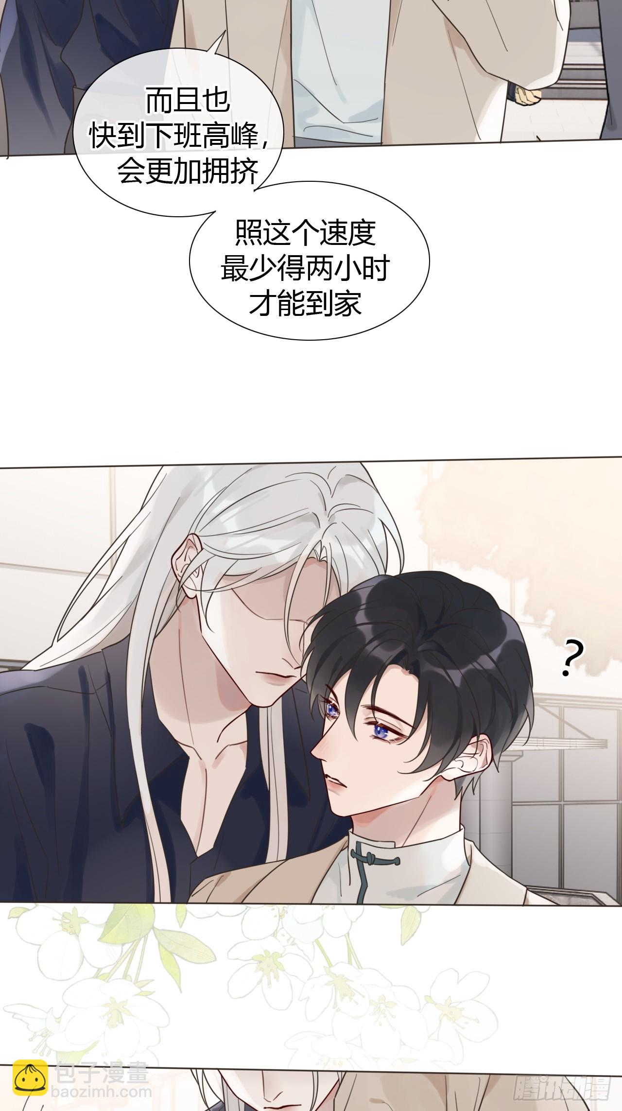 魔皇前夫詐屍了 - 08 放飛自我(1/2) - 4