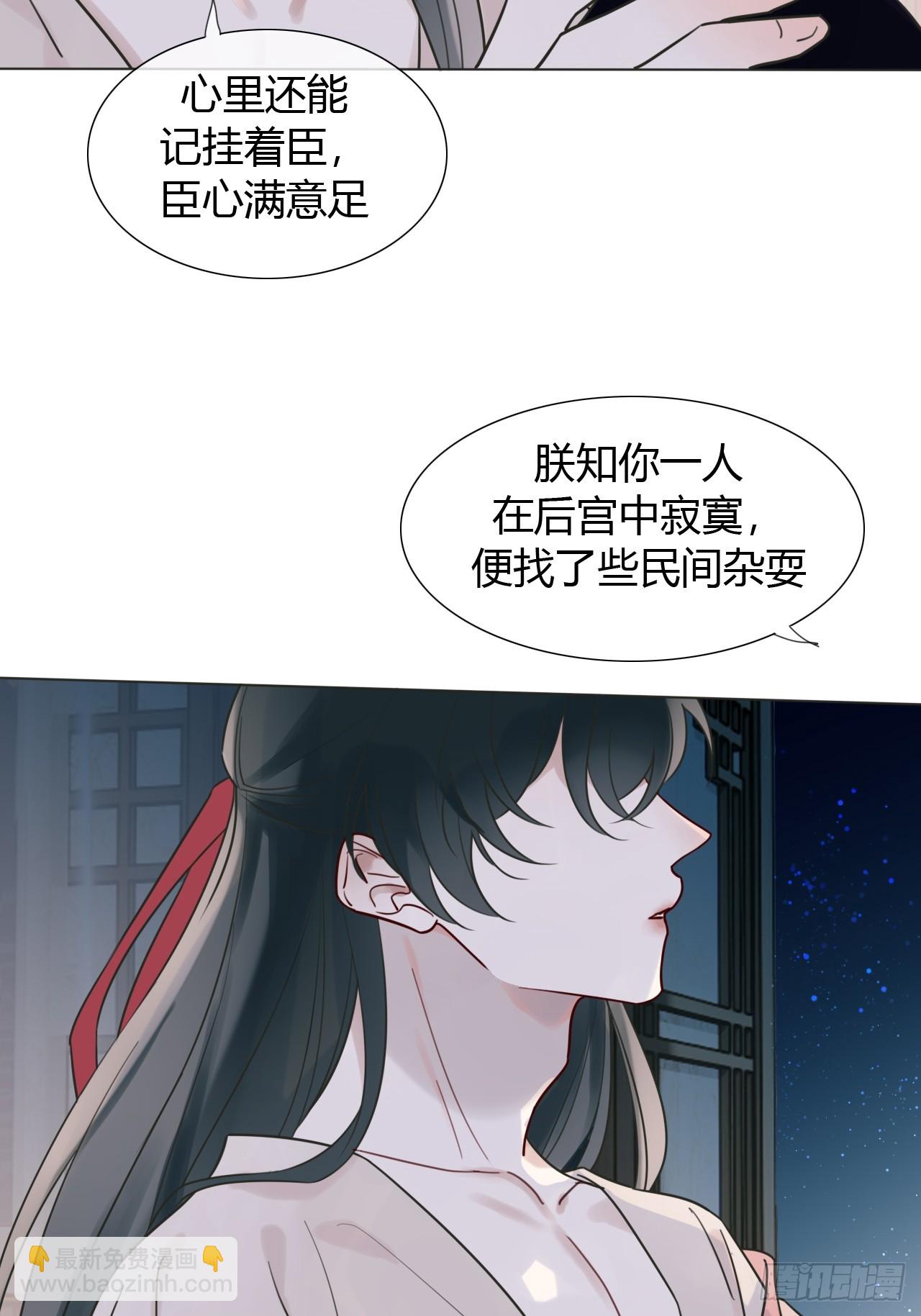 魔皇前夫詐屍了 - 08 放飛自我(1/2) - 3
