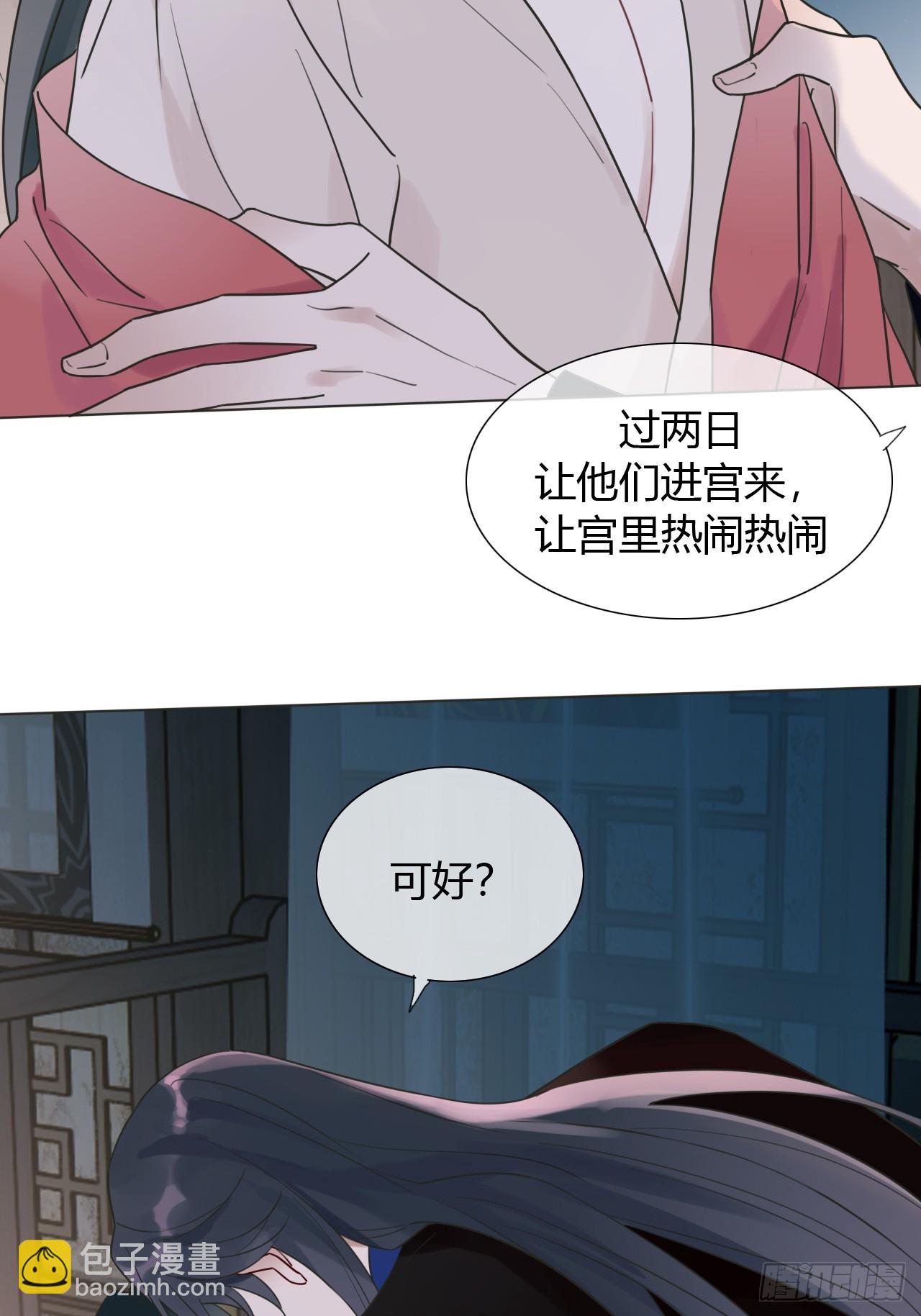 魔皇前夫詐屍了 - 08 放飛自我(1/2) - 4
