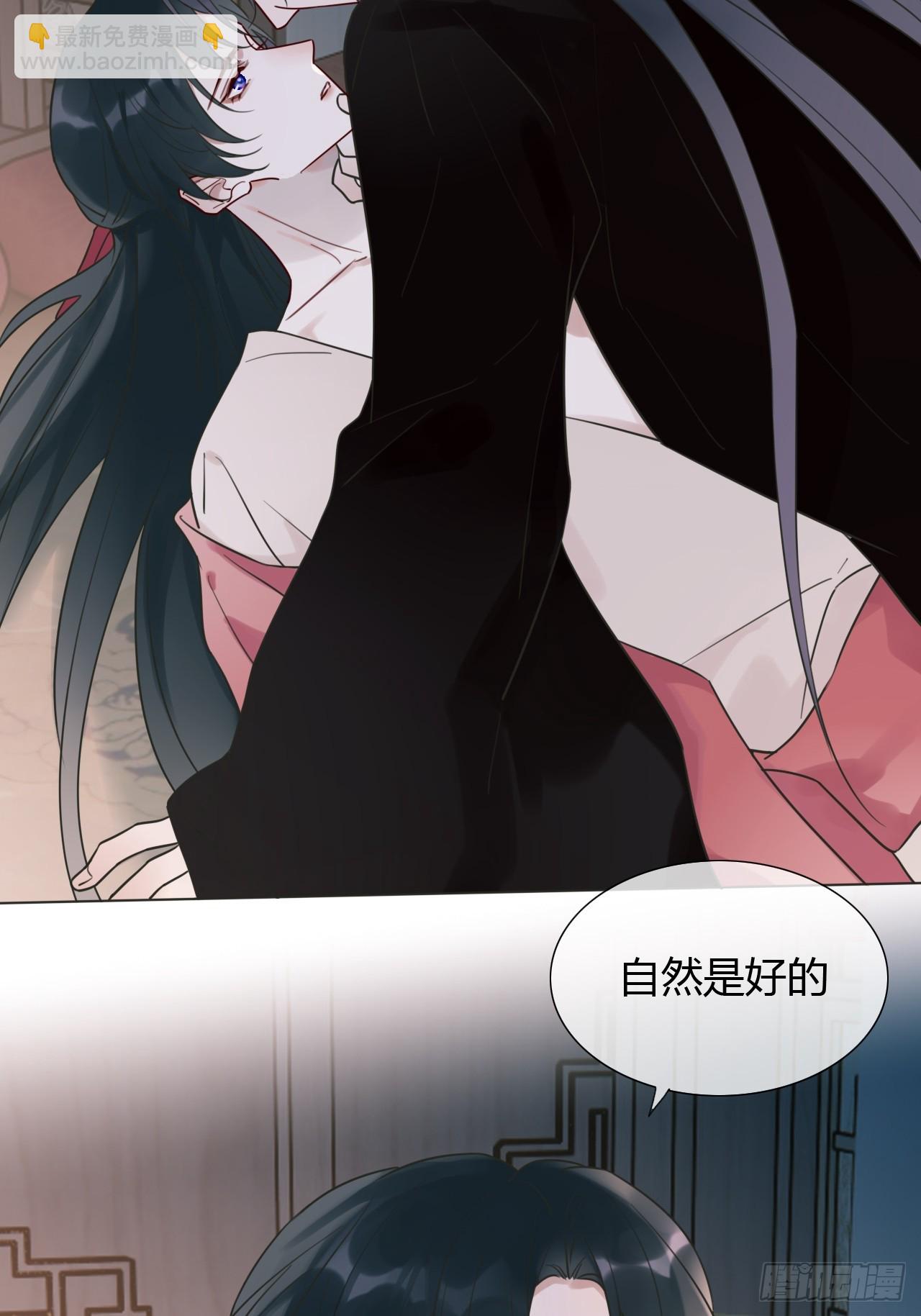 魔皇前夫詐屍了 - 08 放飛自我(1/2) - 5