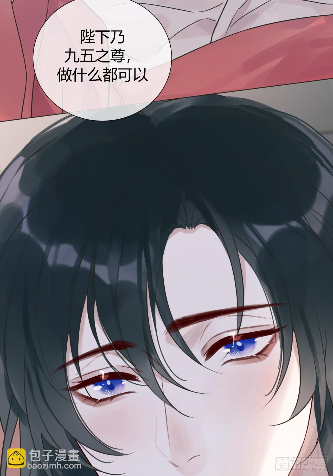 魔皇前夫詐屍了 - 08 放飛自我(1/2) - 7