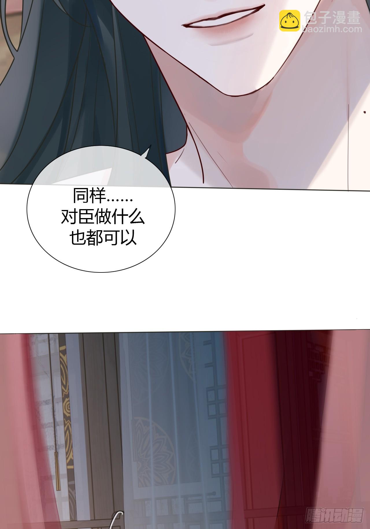 魔皇前夫詐屍了 - 08 放飛自我(1/2) - 8