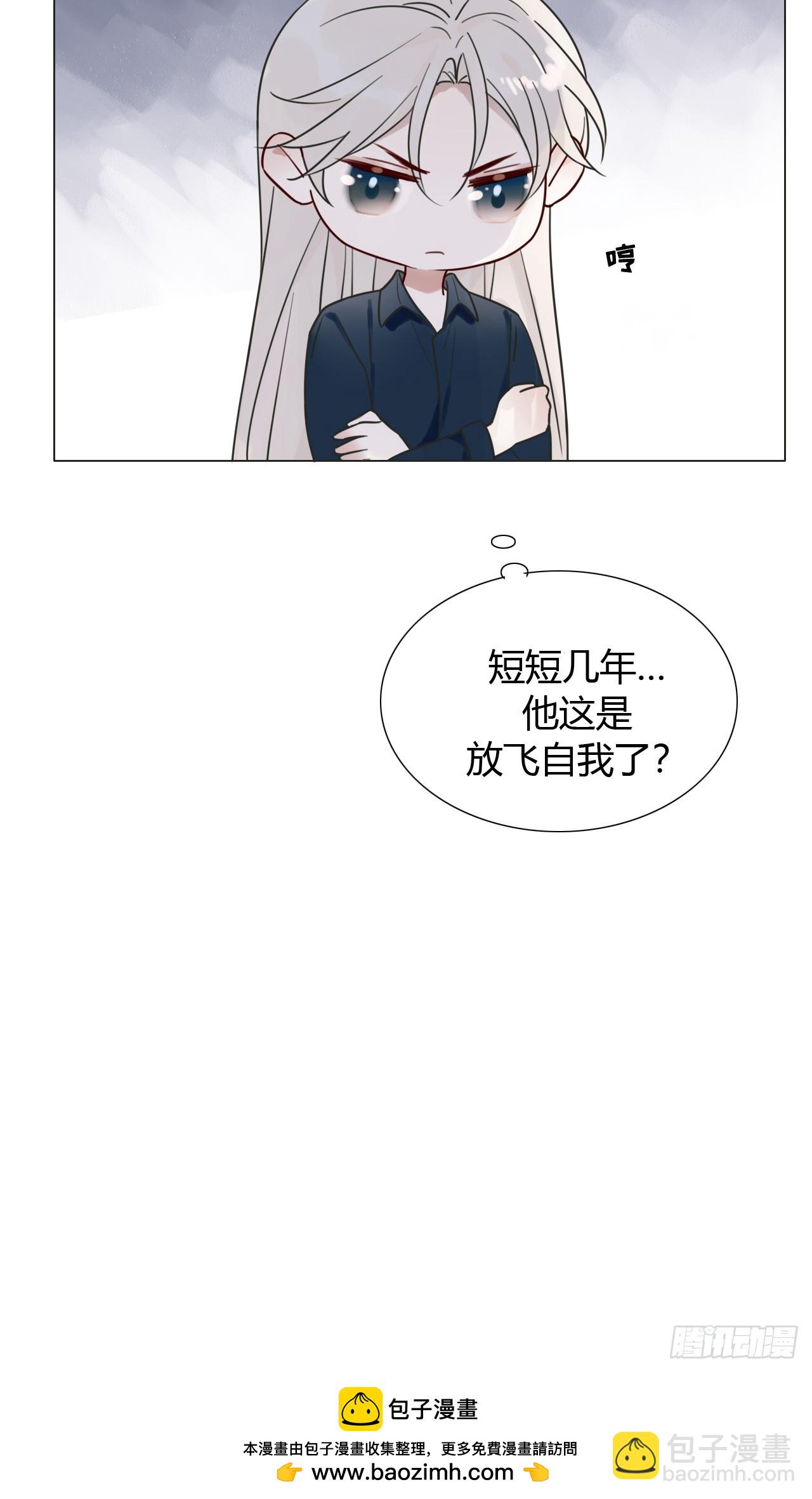 魔皇前夫詐屍了 - 08 放飛自我(1/2) - 2