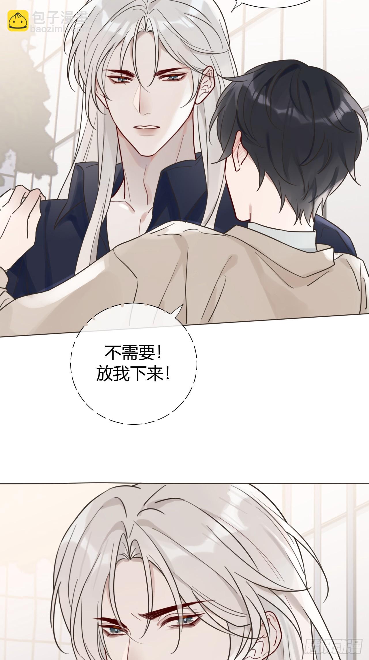 魔皇前夫詐屍了 - 08 放飛自我(1/2) - 8