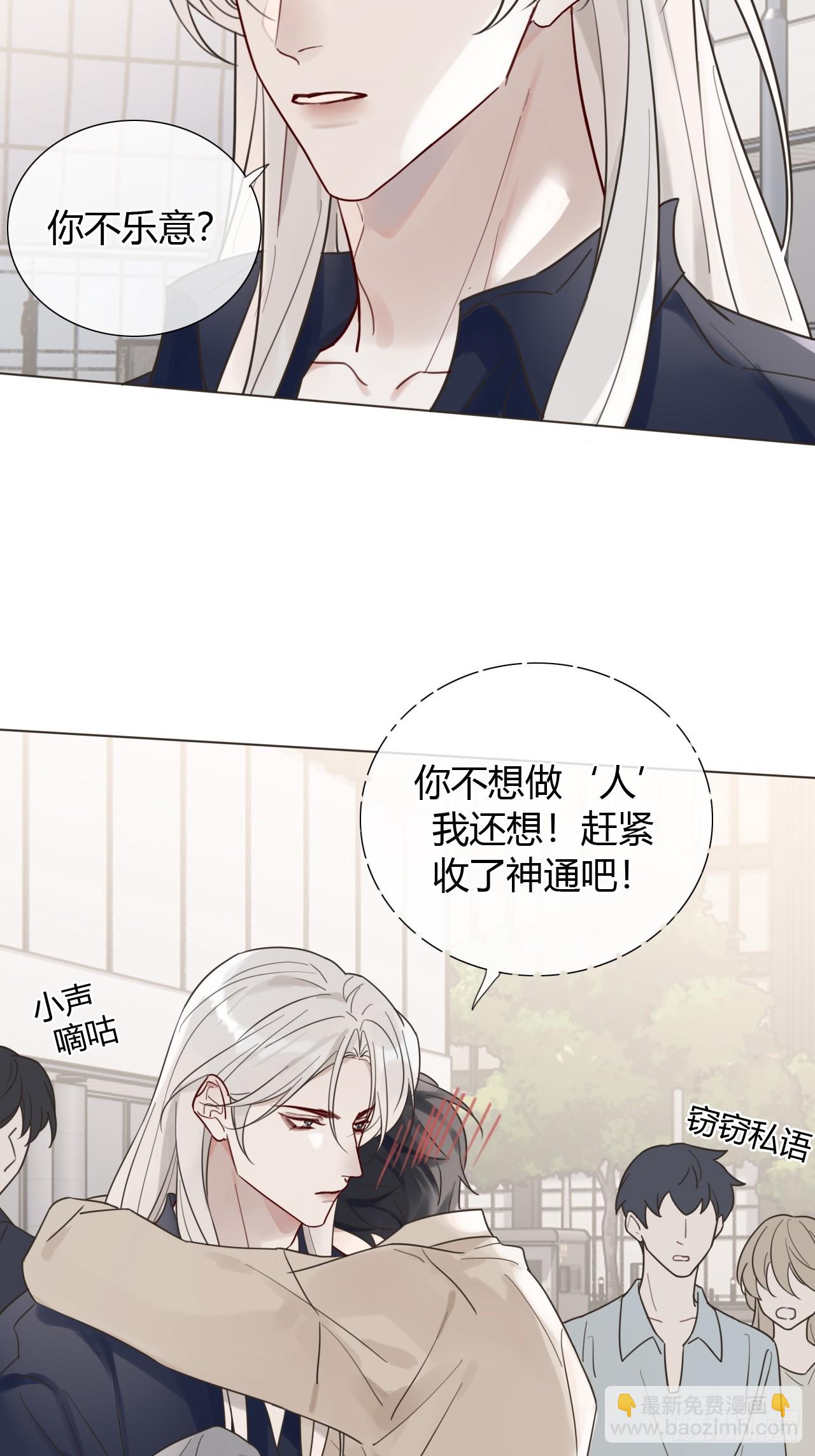 魔皇前夫詐屍了 - 08 放飛自我(1/2) - 1