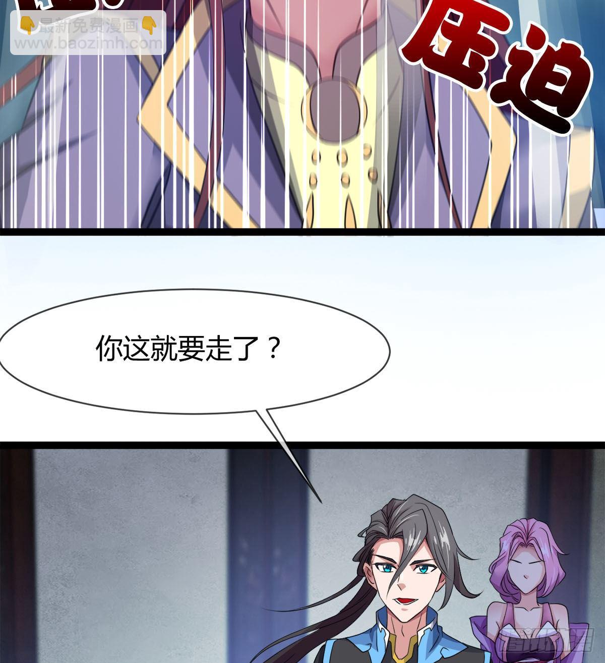 护妻的魔皇(1/2)-第11话