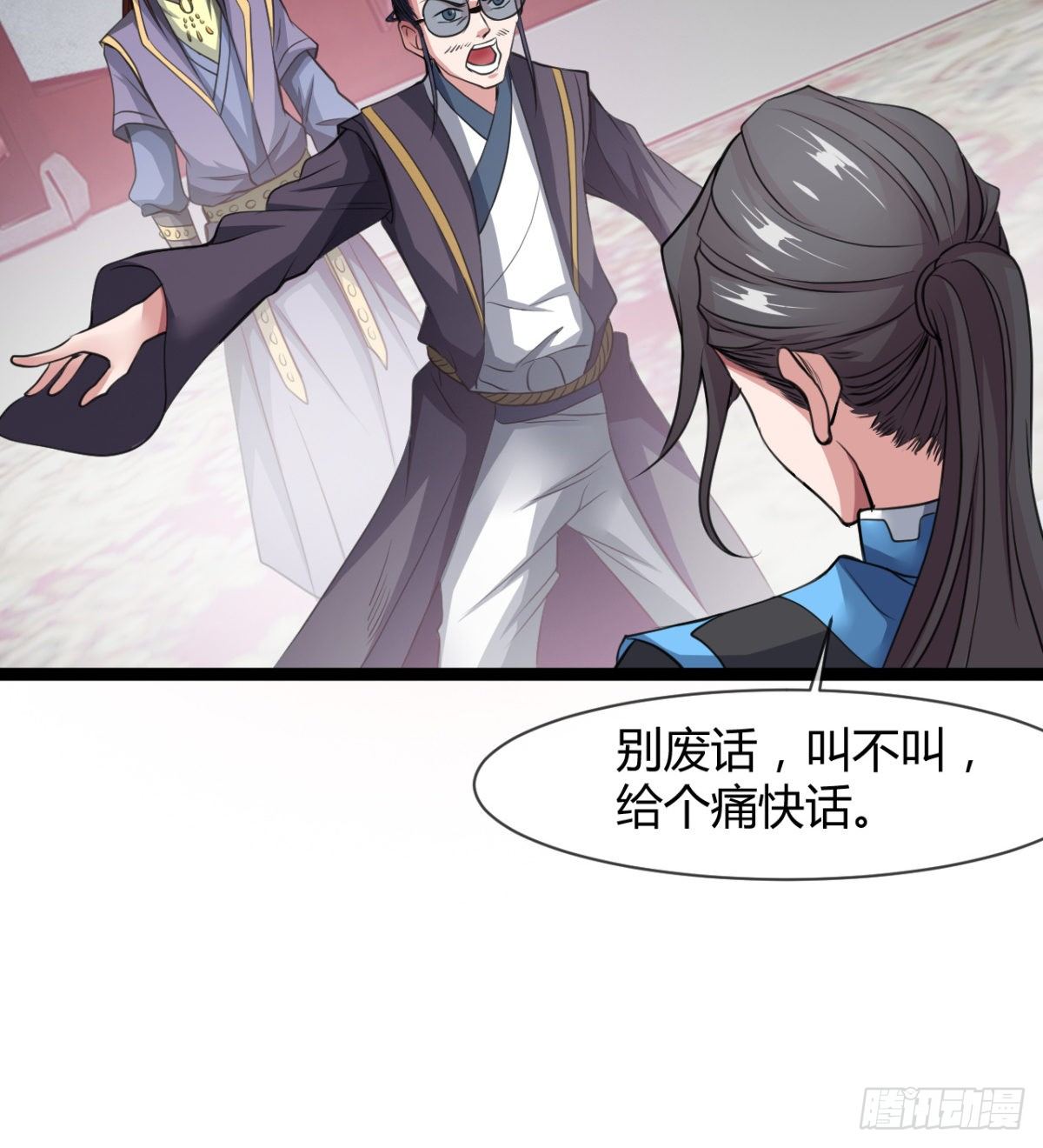 护妻的魔皇(1/2)-第11话