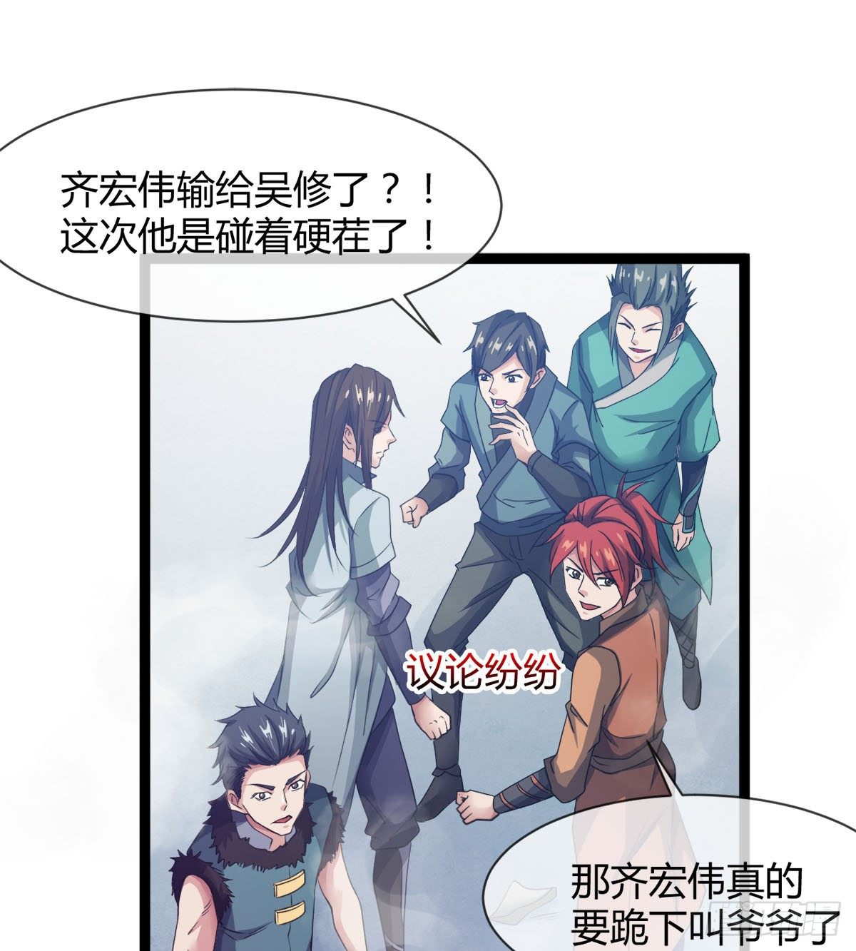 护妻的魔皇(1/2)-第11话