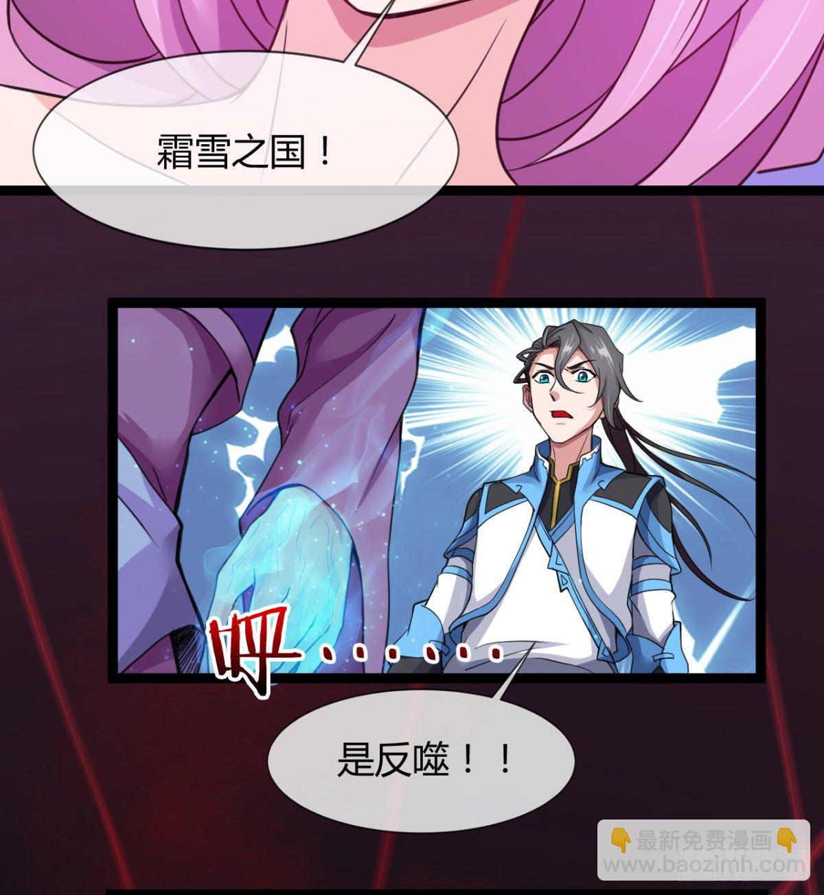 护妻的魔皇(1/2)-第11话