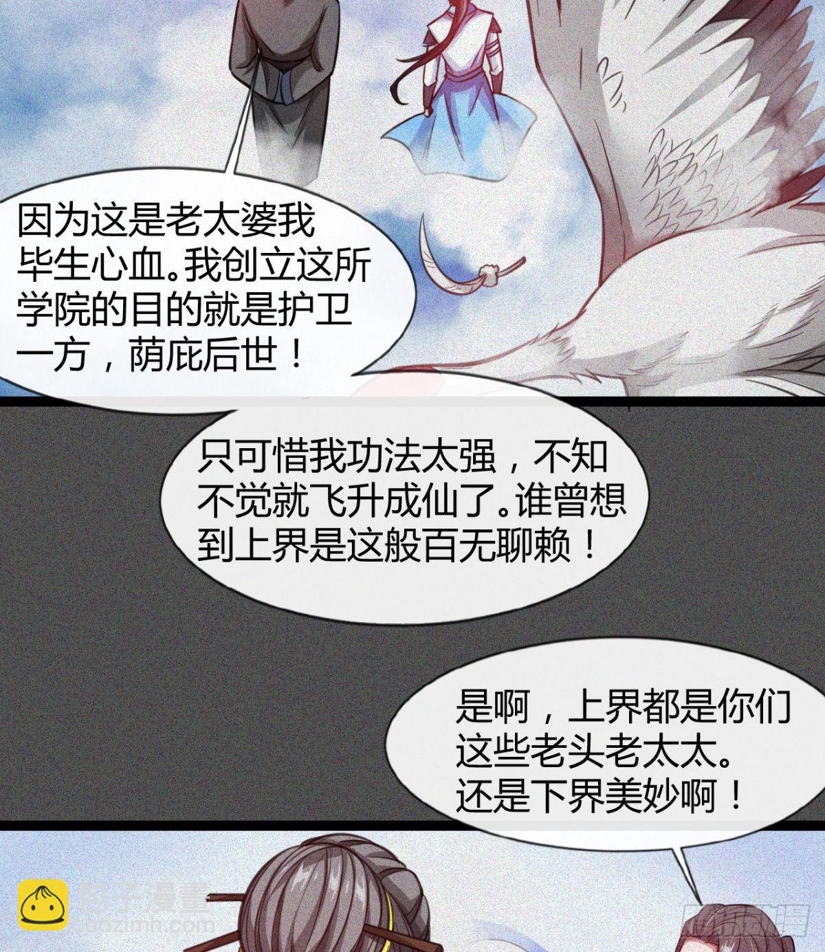 你射的方式不对(1/2)-第13话