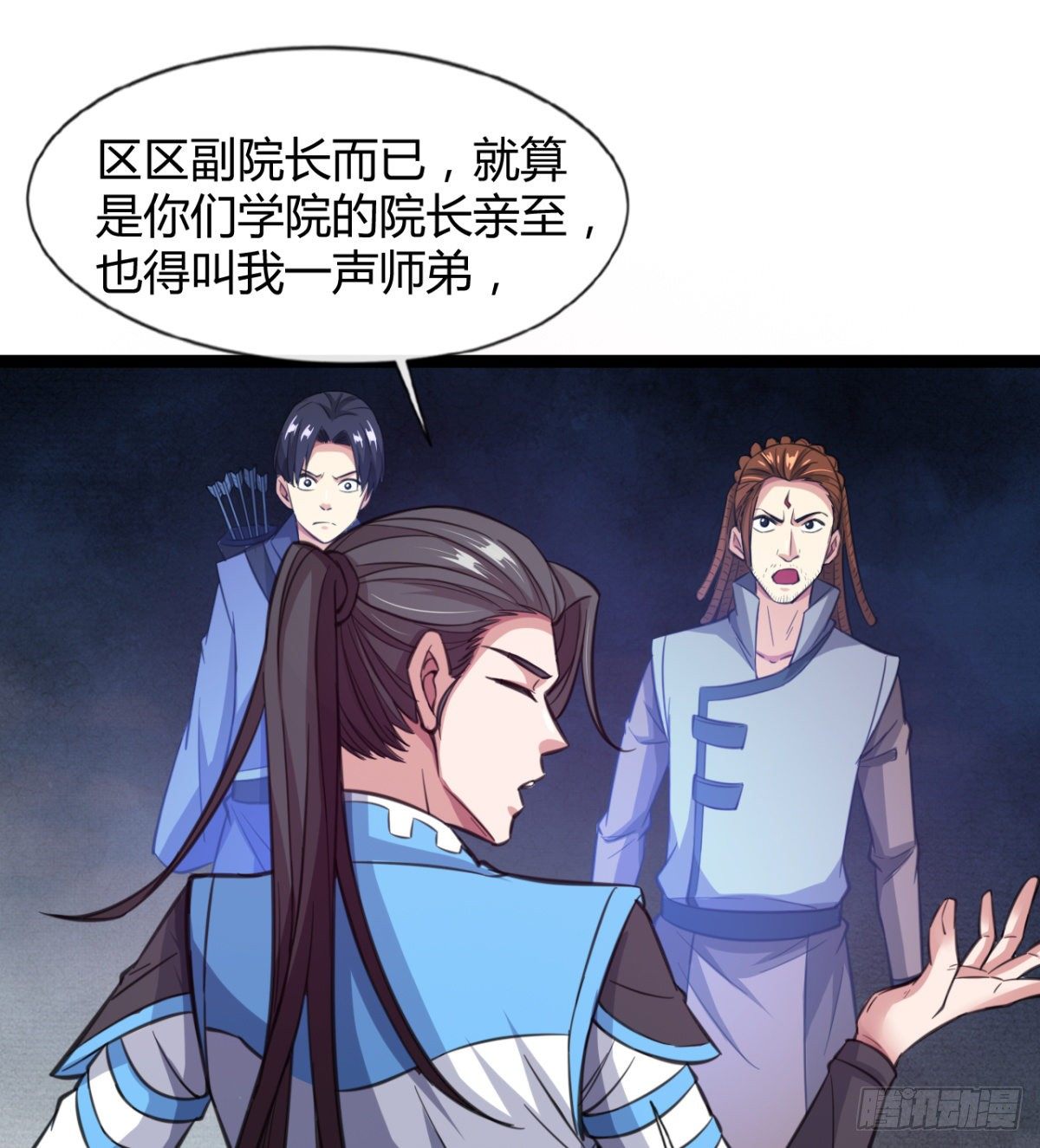 你射的方式不对(1/2)-第13话