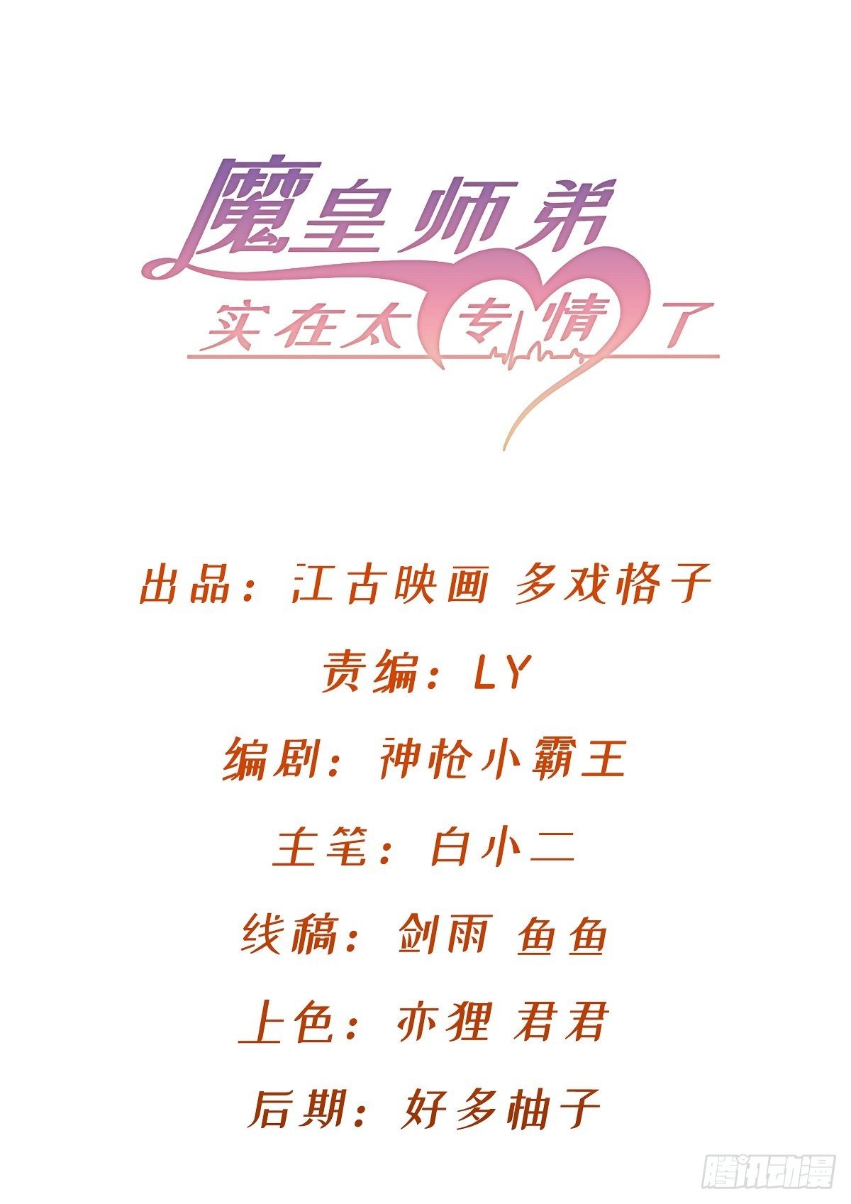 你射的方式不对(1/2)-第13话