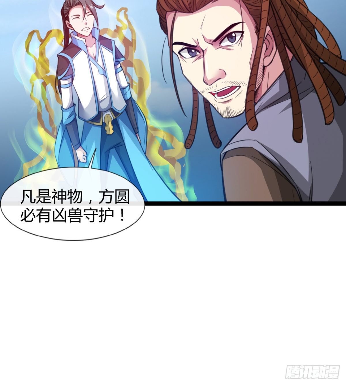 你射的方式不对(1/2)-第13话