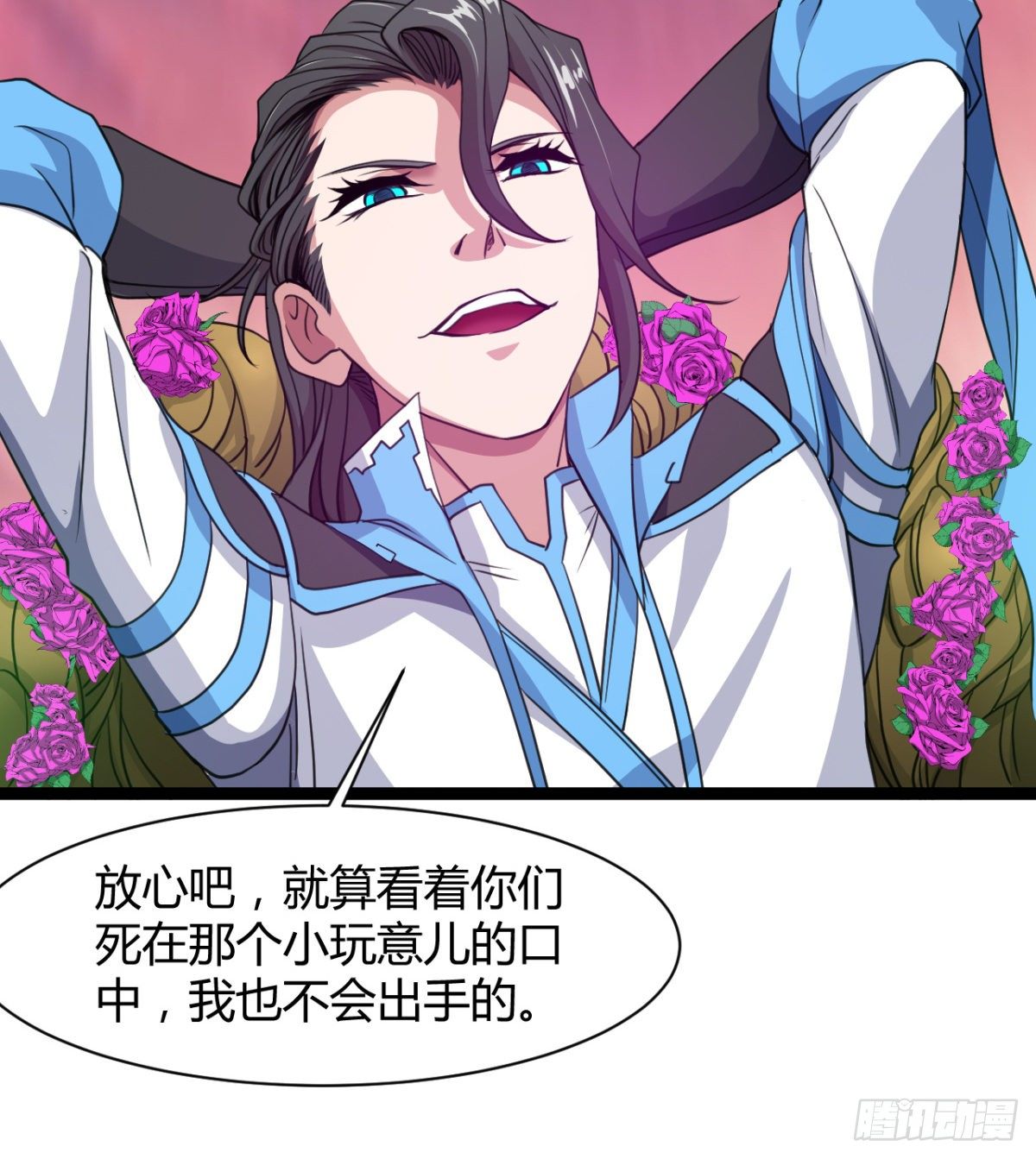 你射的方式不对(1/2)-第13话