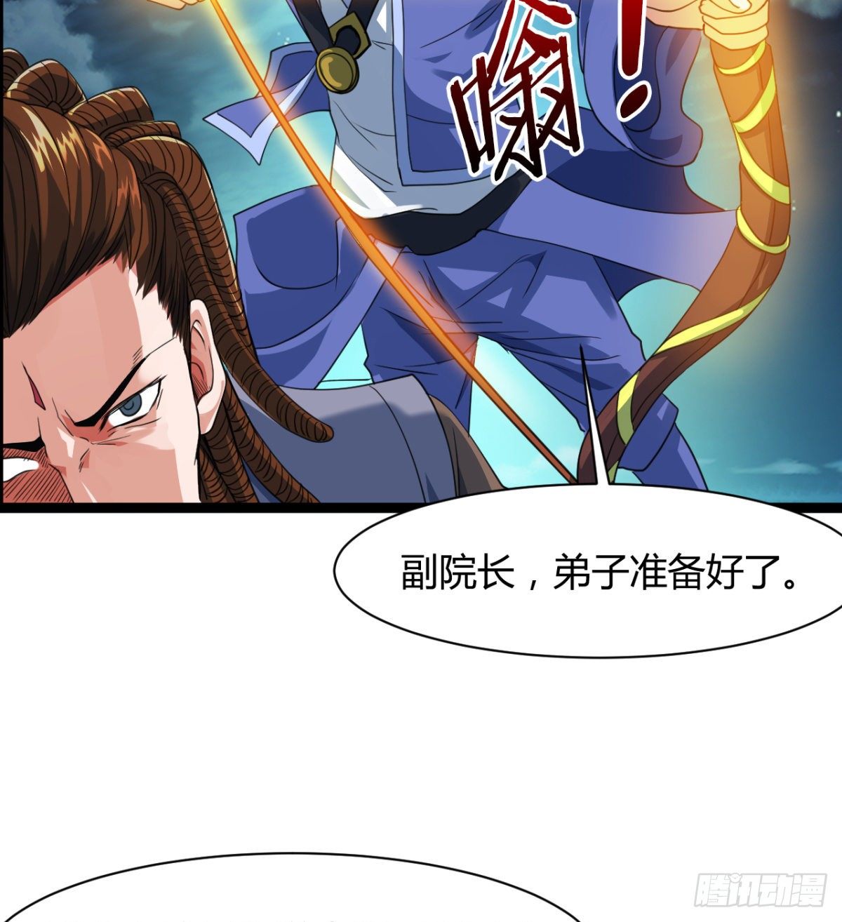 你射的方式不对(1/2)-第13话