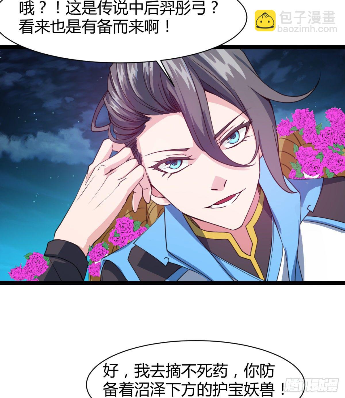 你射的方式不对(1/2)-第13话