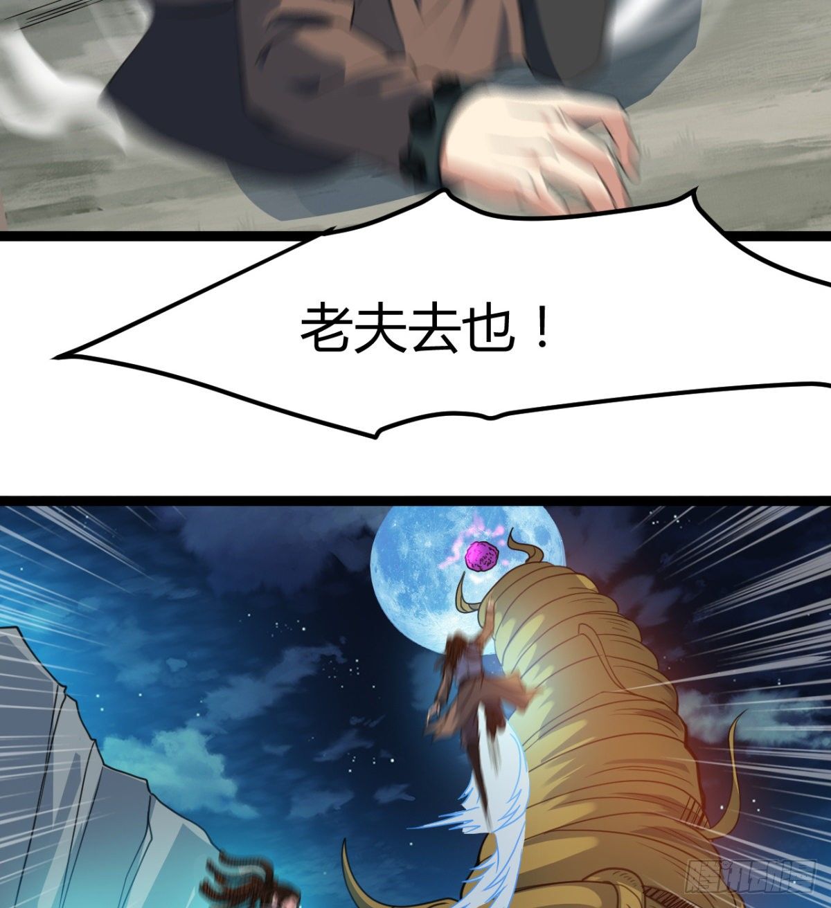 你射的方式不对(1/2)-第13话