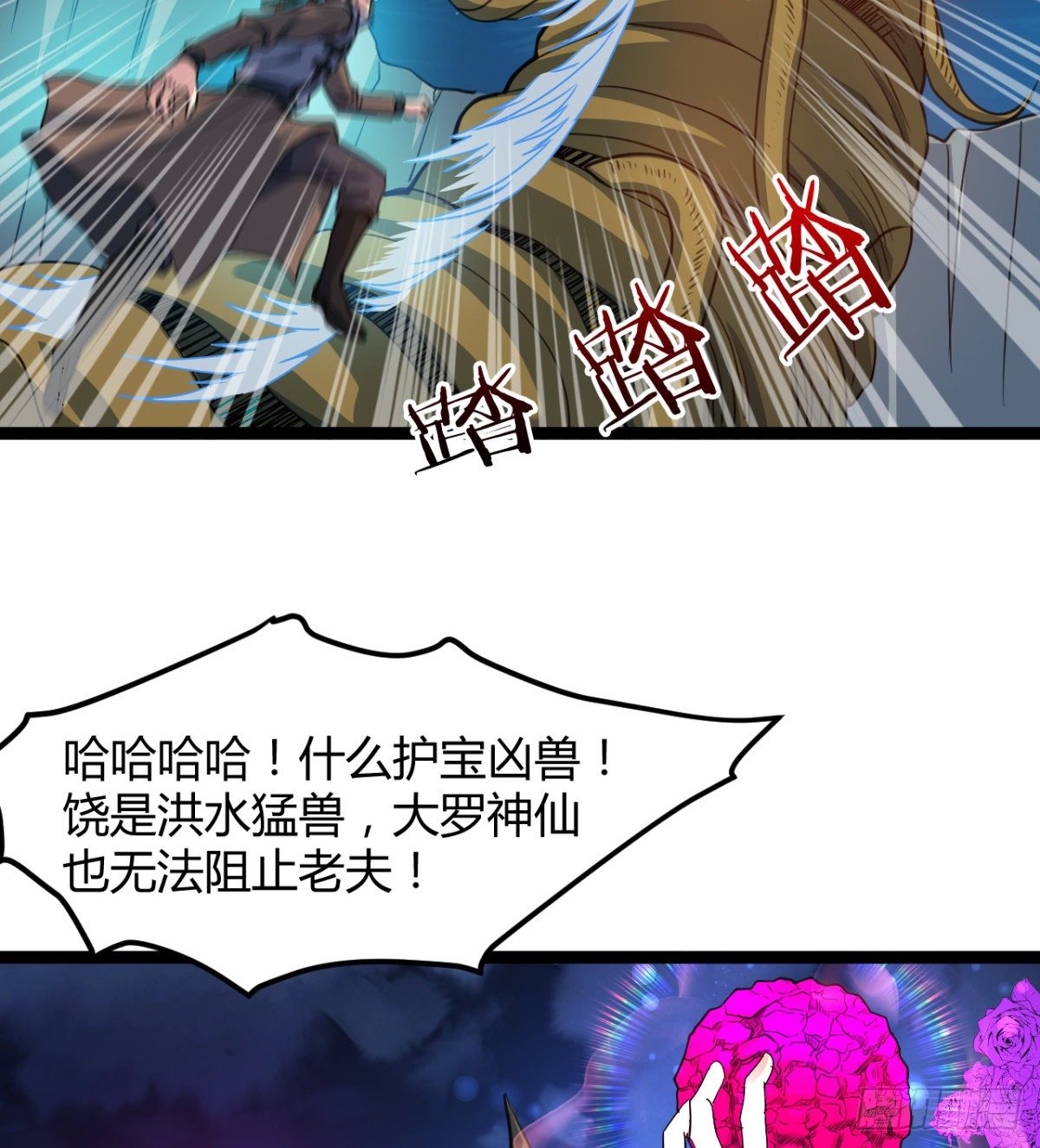 你射的方式不对(1/2)-第13话