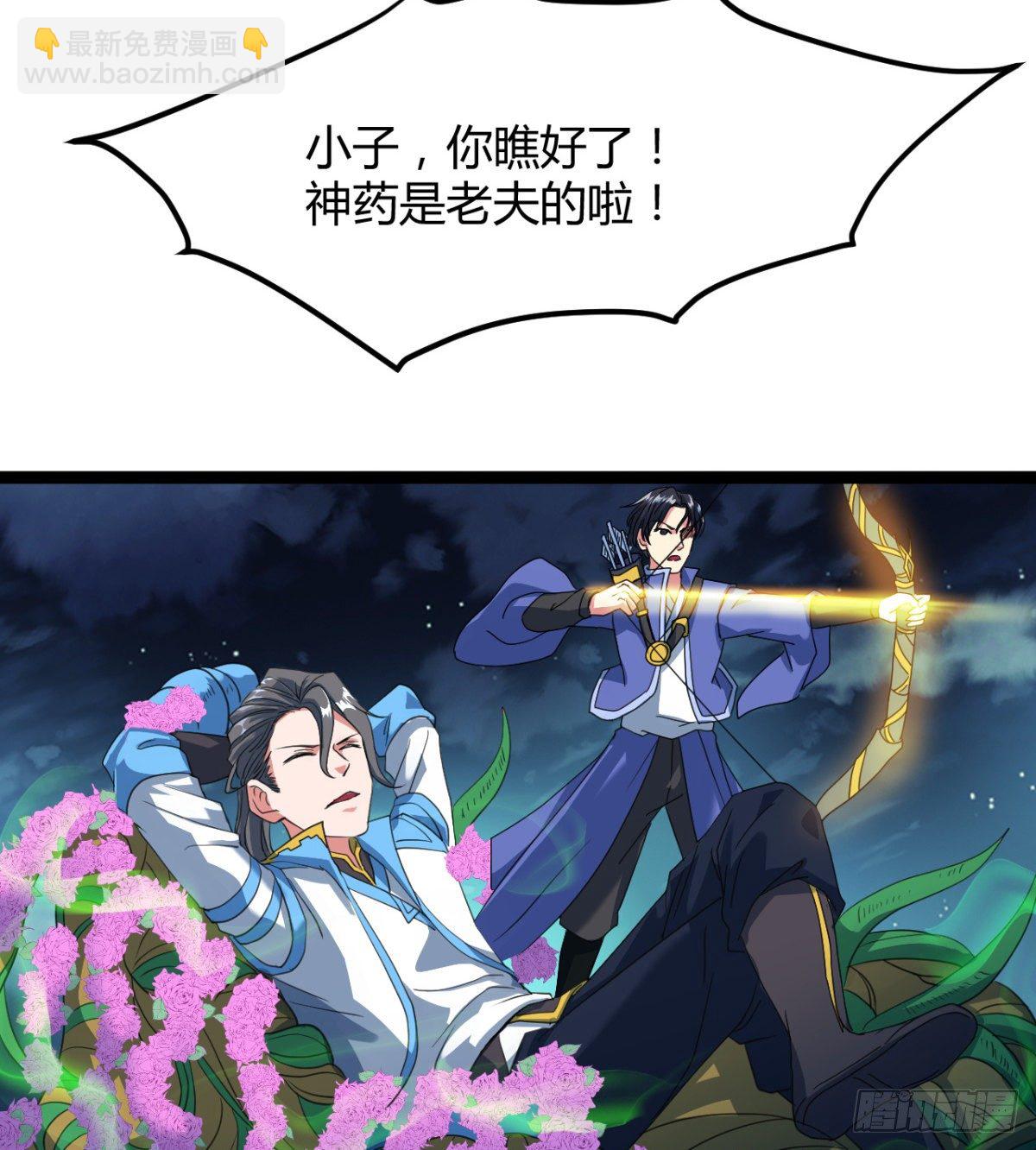 你射的方式不对(1/2)-第13话