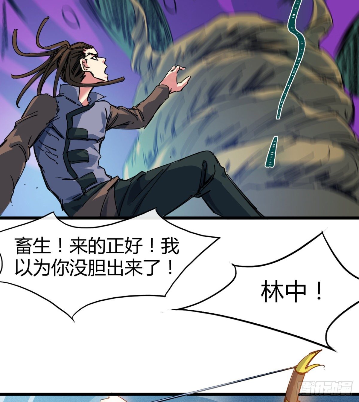 你射的方式不对(1/2)-第13话