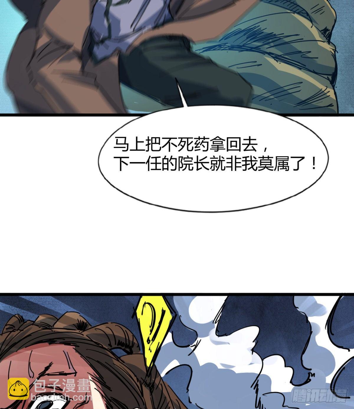 你射的方式不对(1/2)-第13话