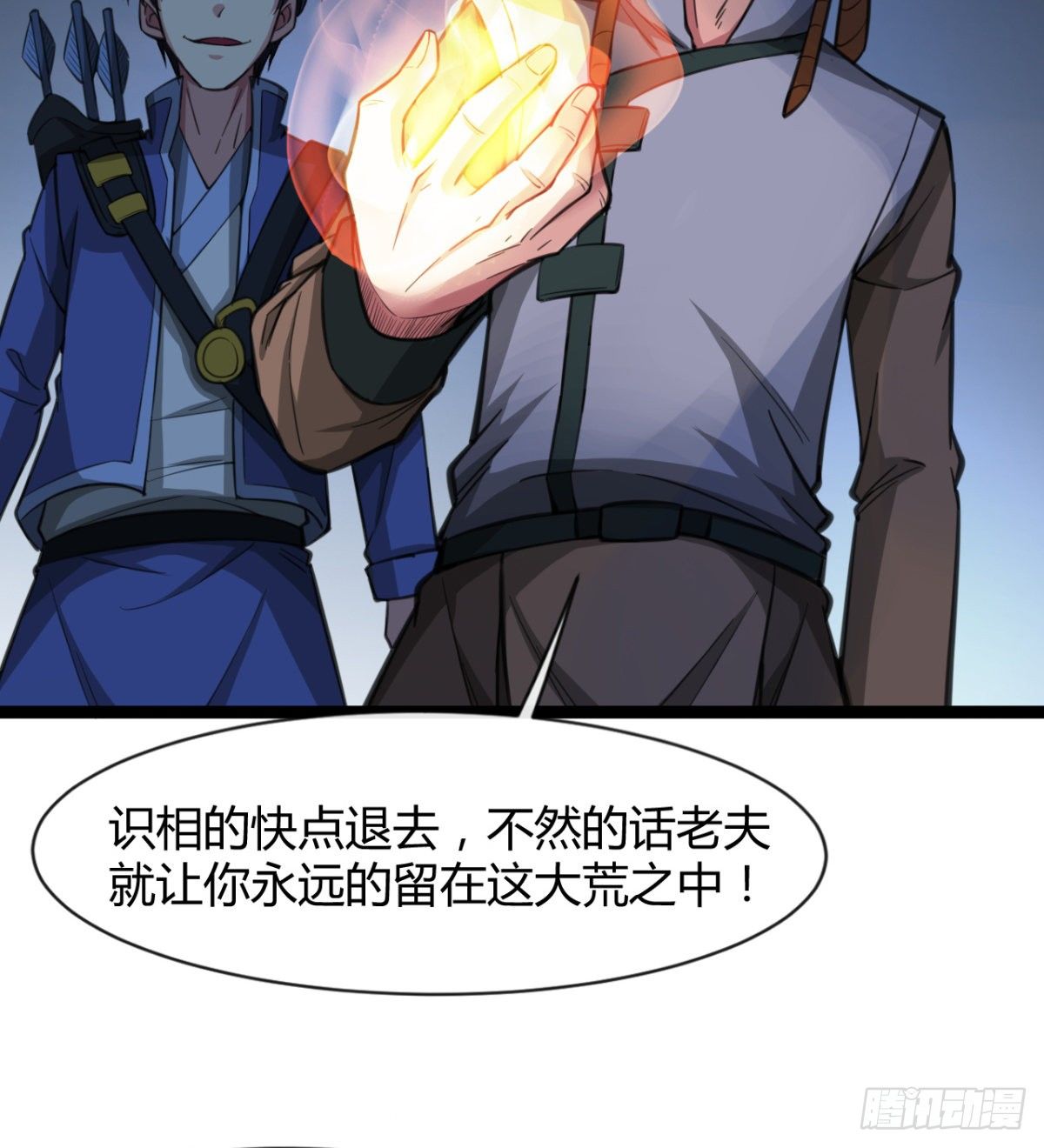 你射的方式不对(1/2)-第13话