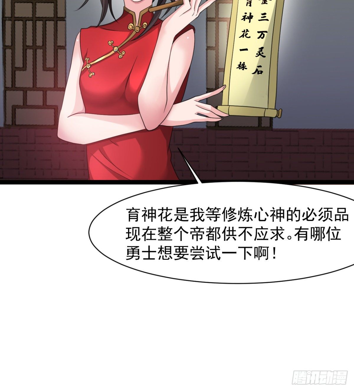 魔皇師弟實在太專情了 - 噁心的未婚夫(1/2) - 7