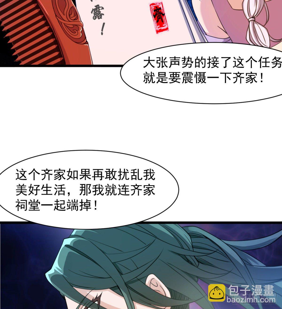 恶心的未婚夫(1/2)-第15话