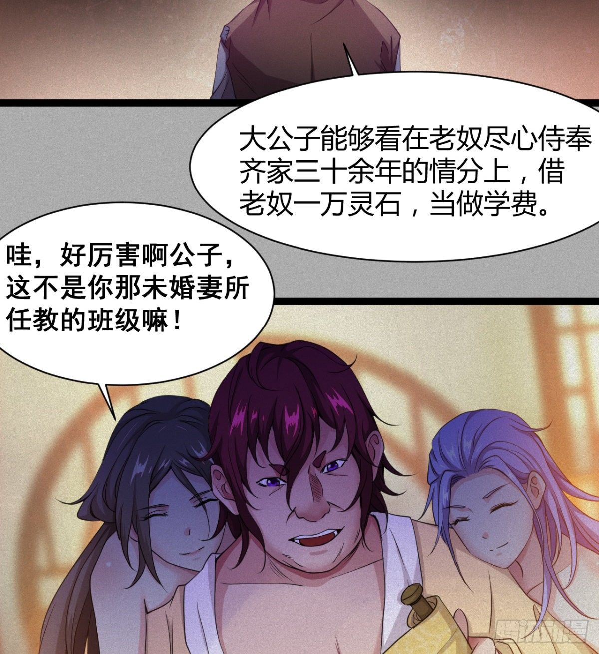 可怜天下父母心(1/2)-第17话