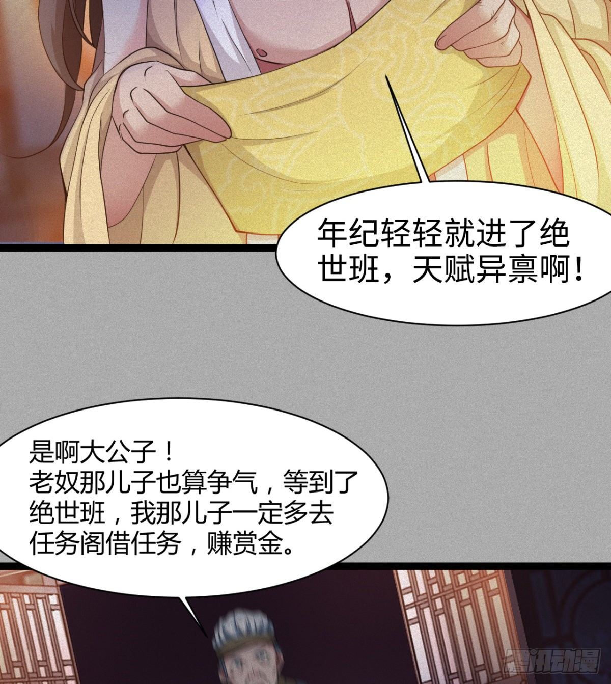 可怜天下父母心(1/2)-第17话