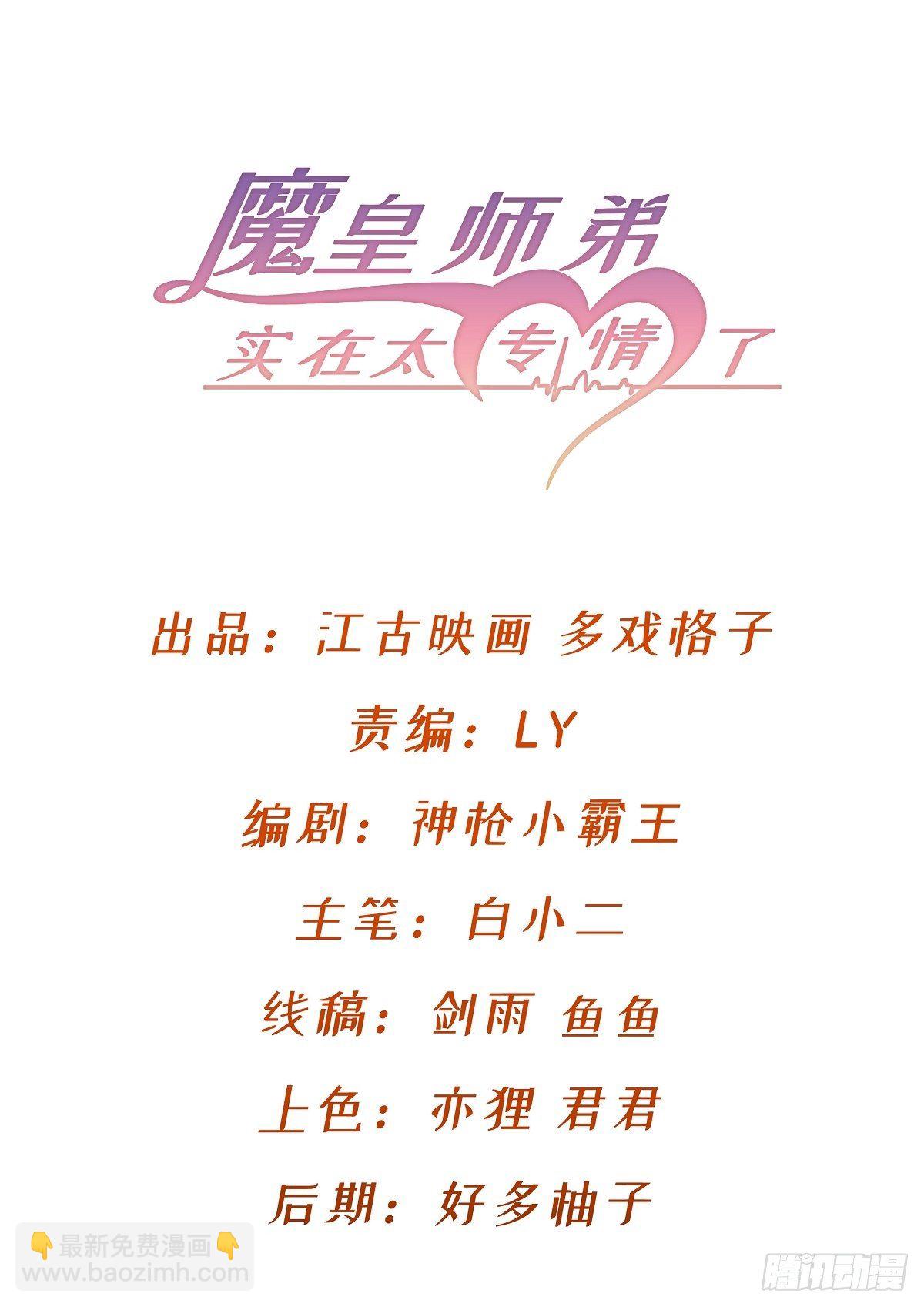 可怜天下父母心(1/2)-第17话