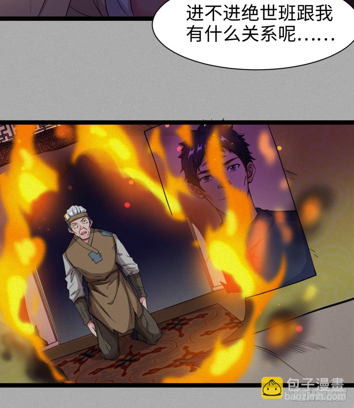 可怜天下父母心(1/2)-第17话