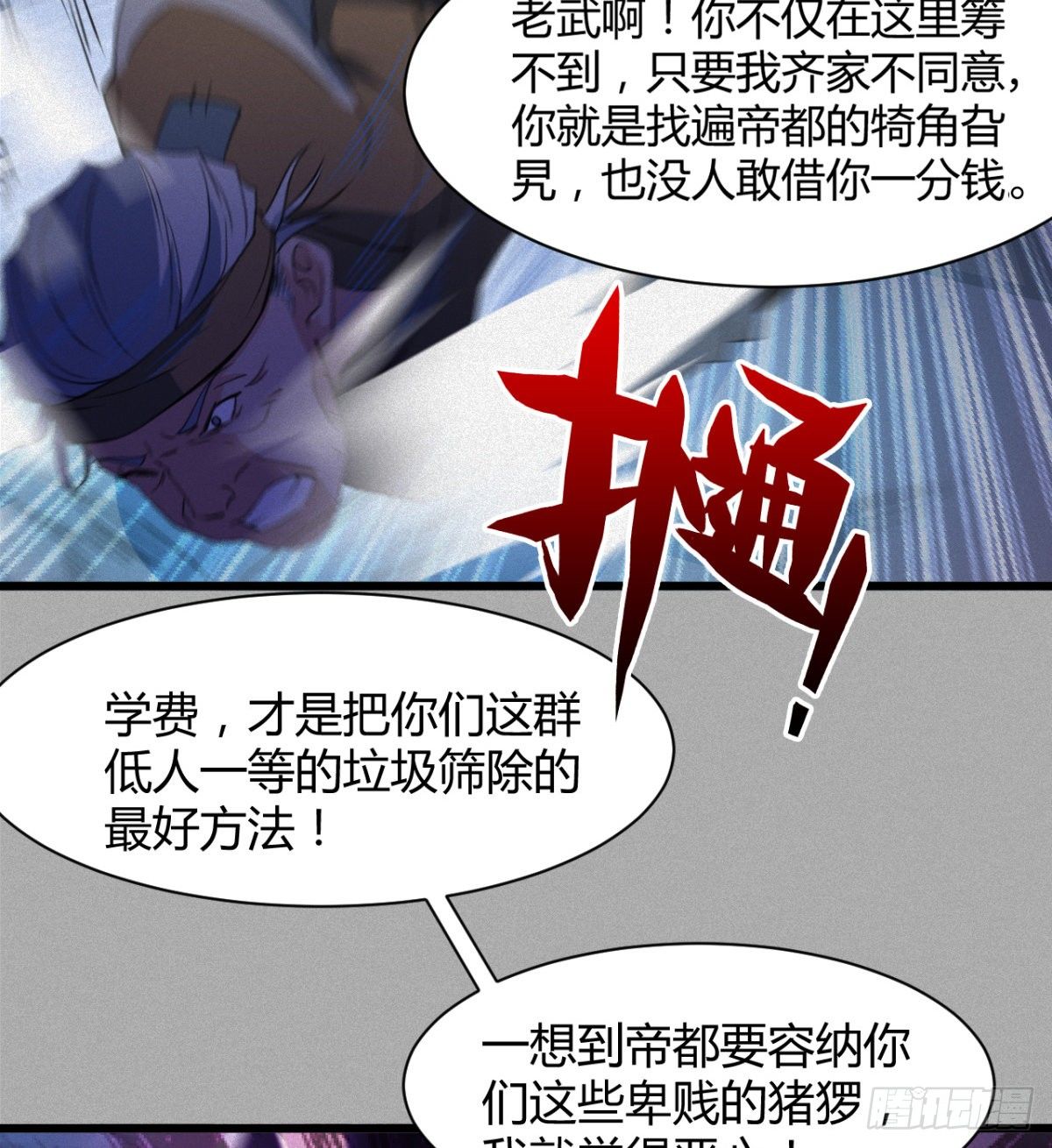 可怜天下父母心(1/2)-第17话