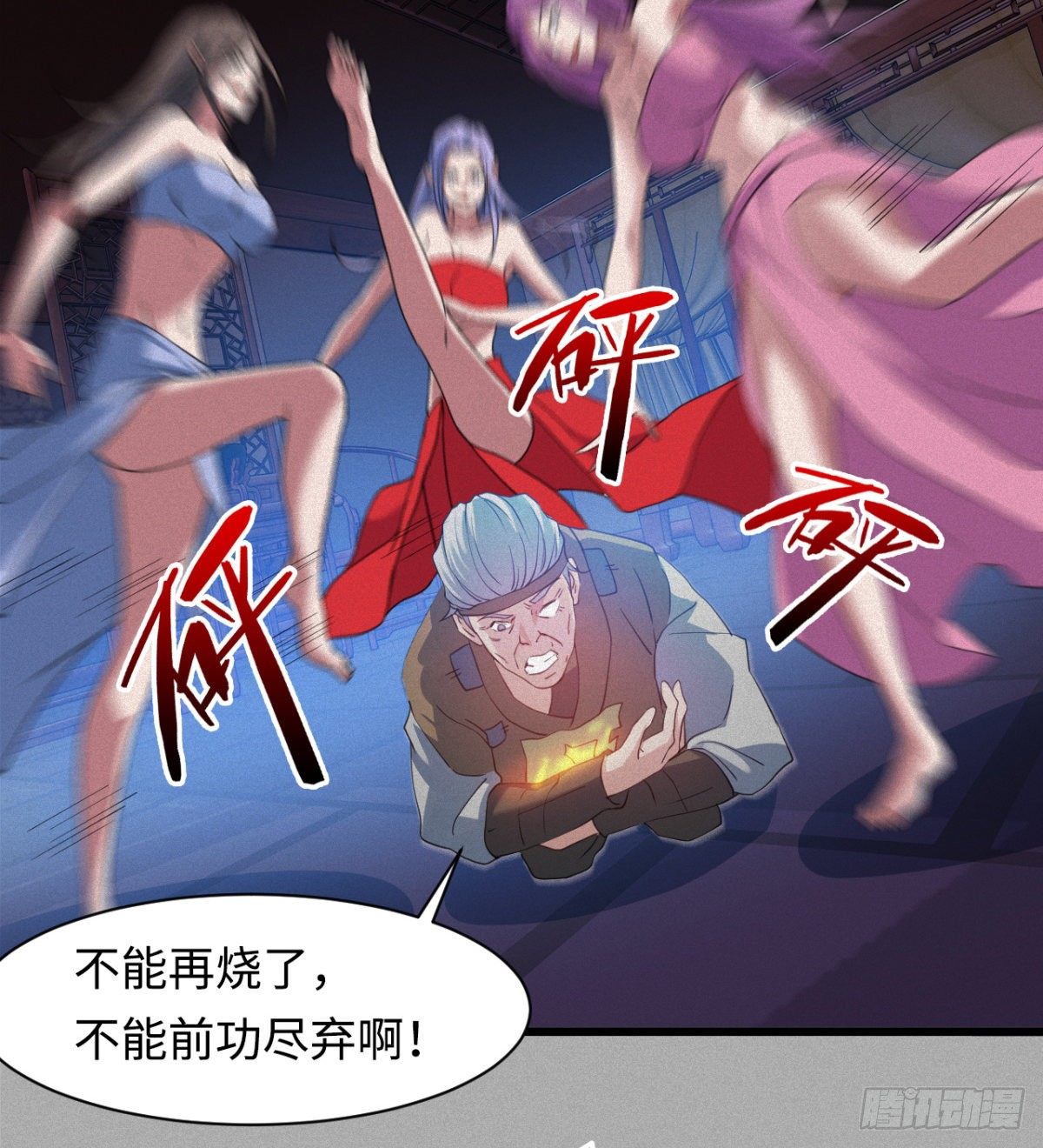 可怜天下父母心(1/2)-第17话