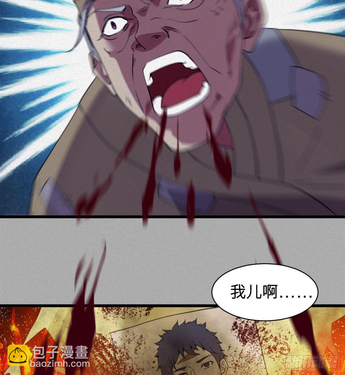 可怜天下父母心(1/2)-第17话