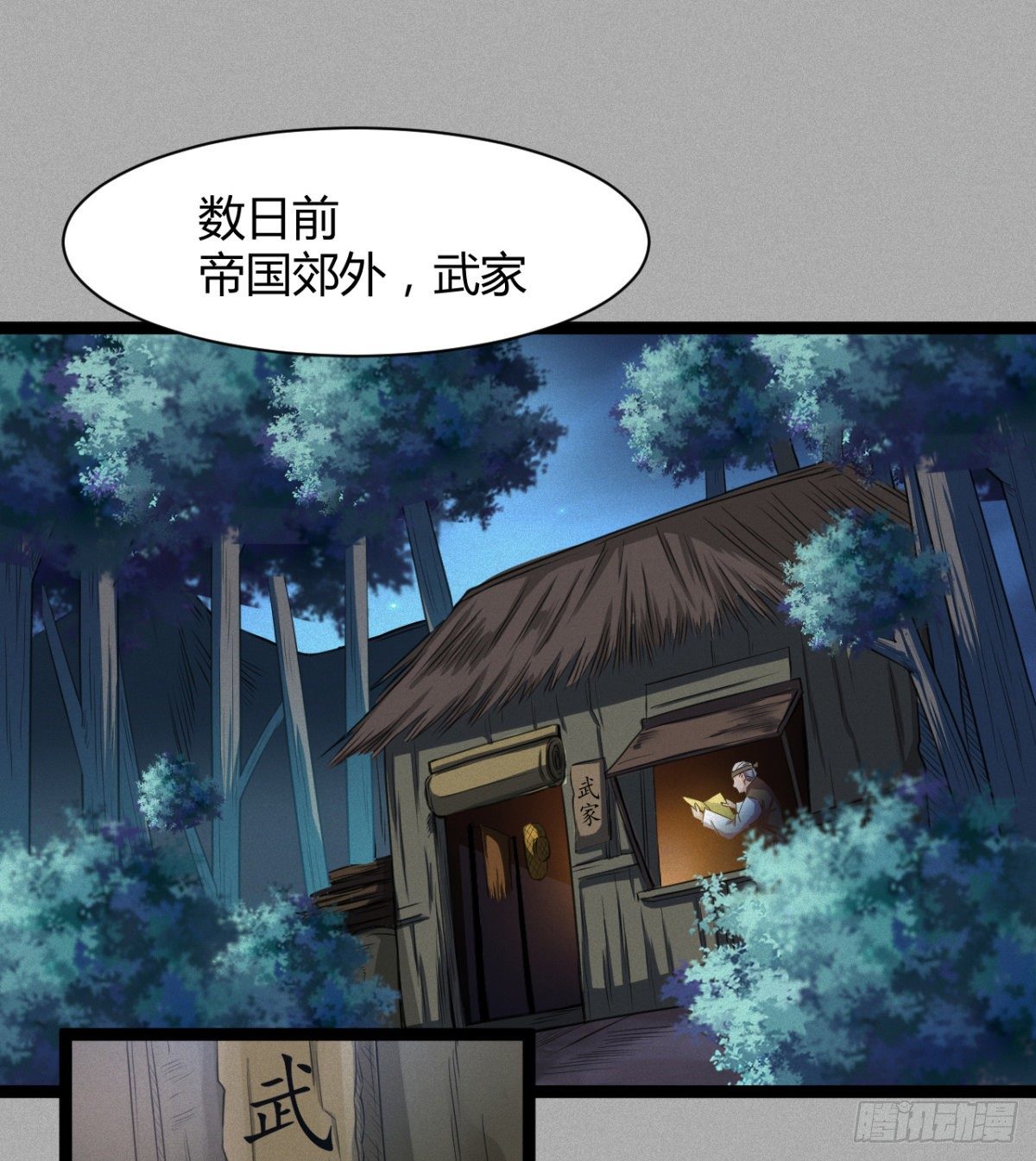 可怜天下父母心(1/2)-第17话