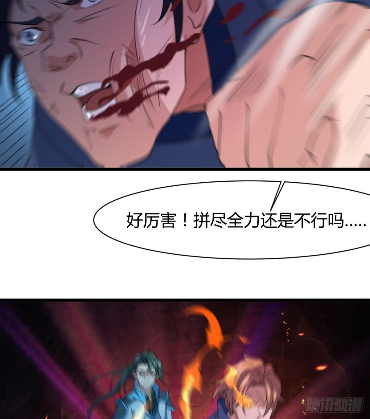 可怜天下父母心(1/2)-第17话