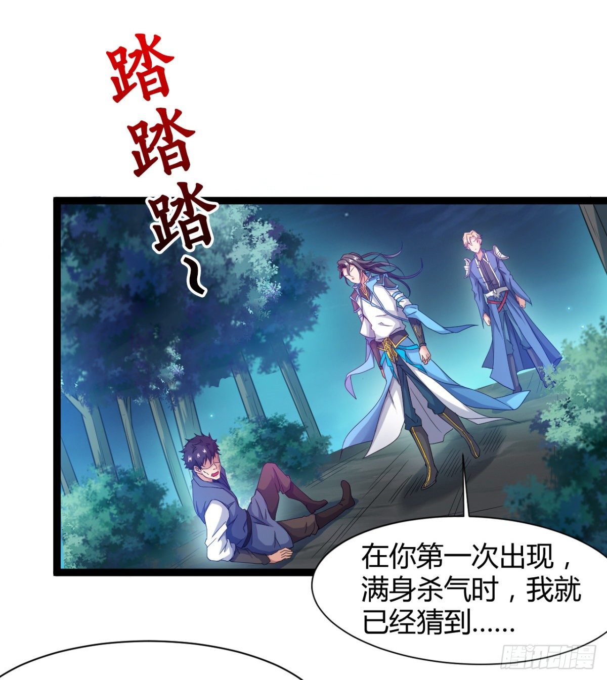 可怜天下父母心(1/2)-第17话