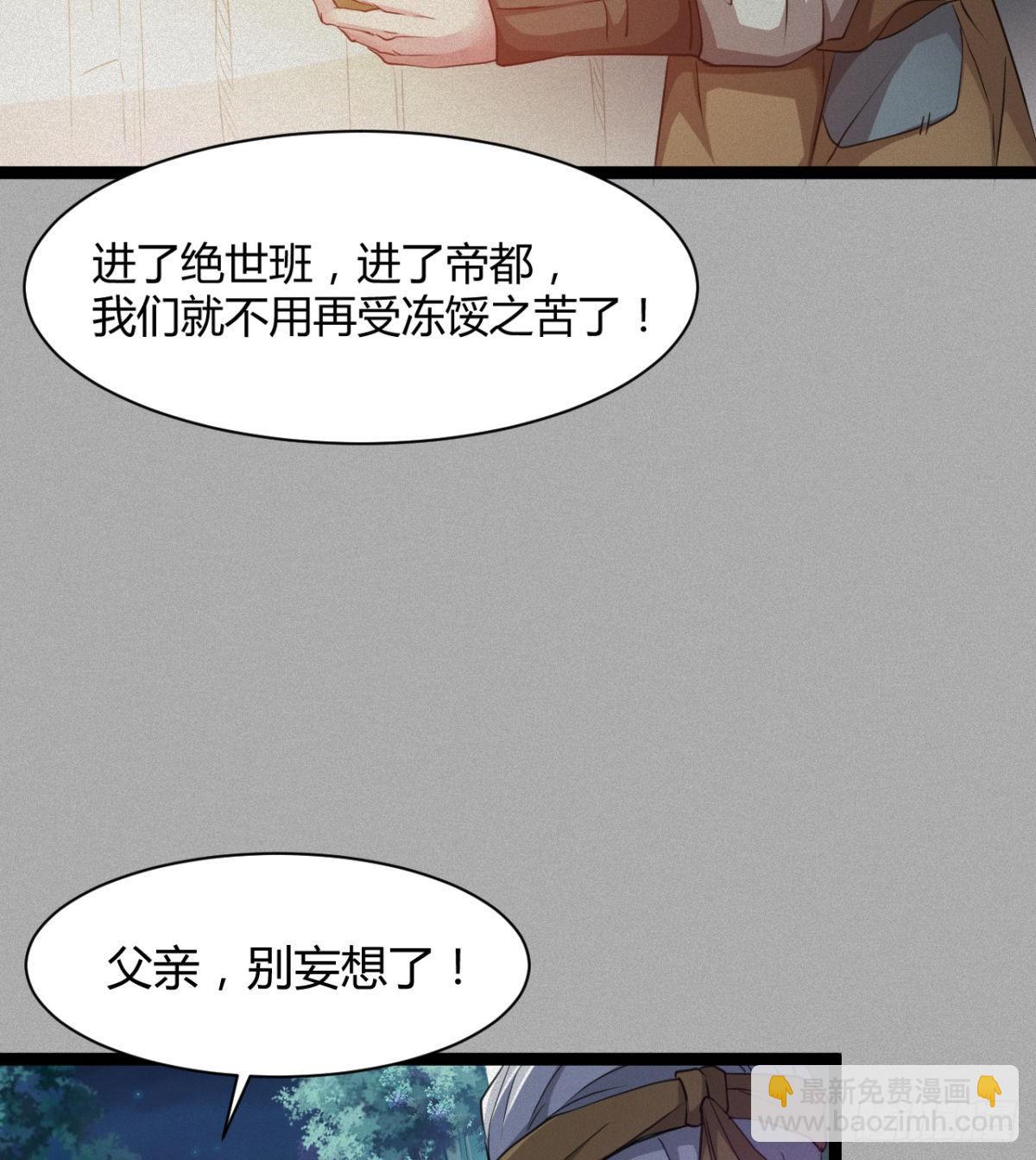 可怜天下父母心(1/2)-第17话