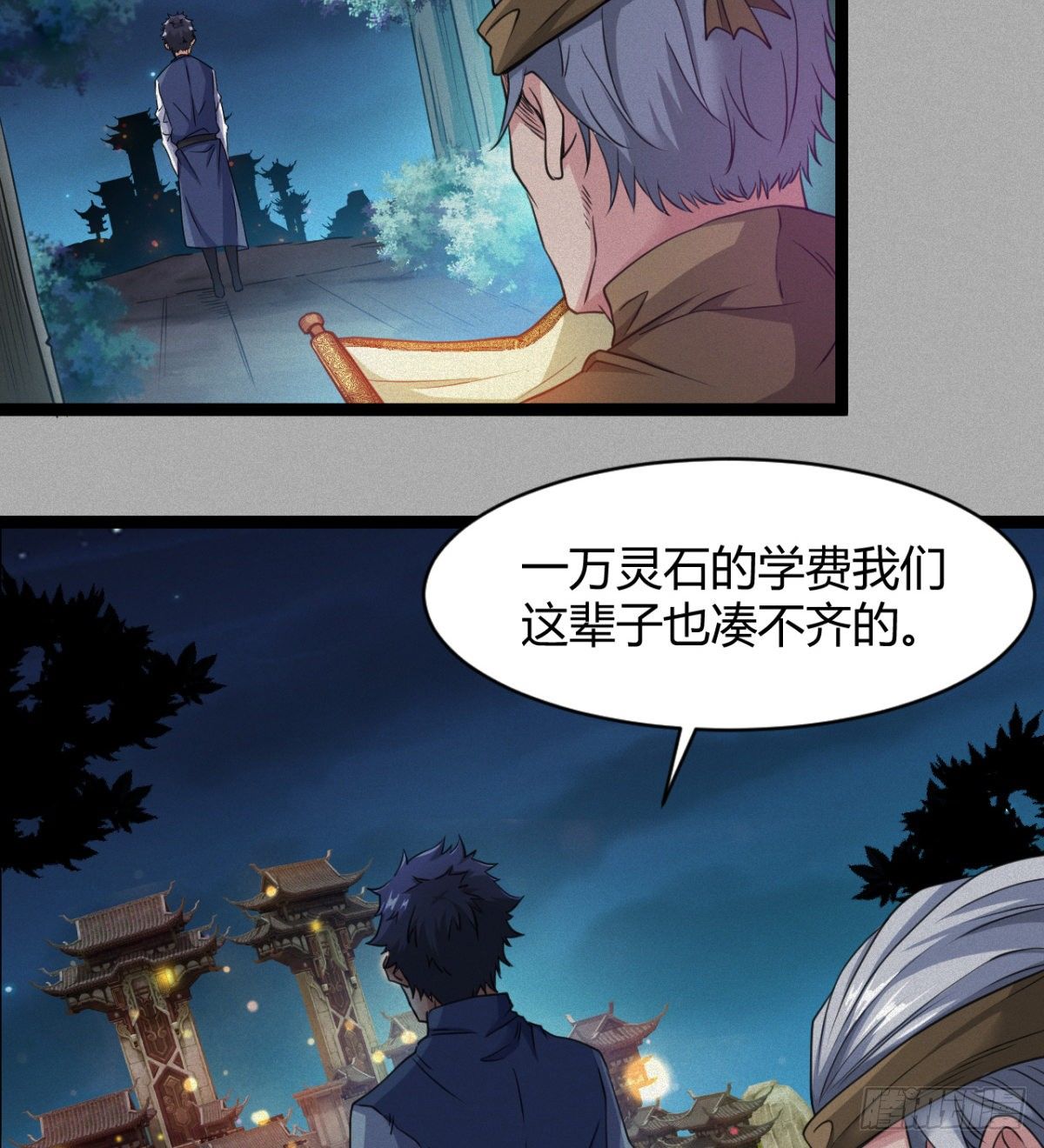 可怜天下父母心(1/2)-第17话