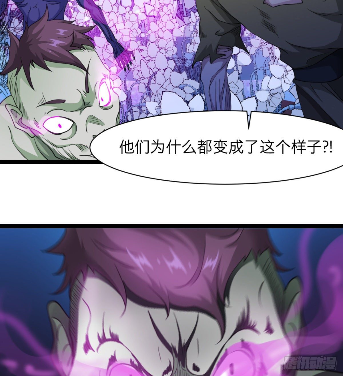 不认识，你们的皇了吗！(1/2)-第19话