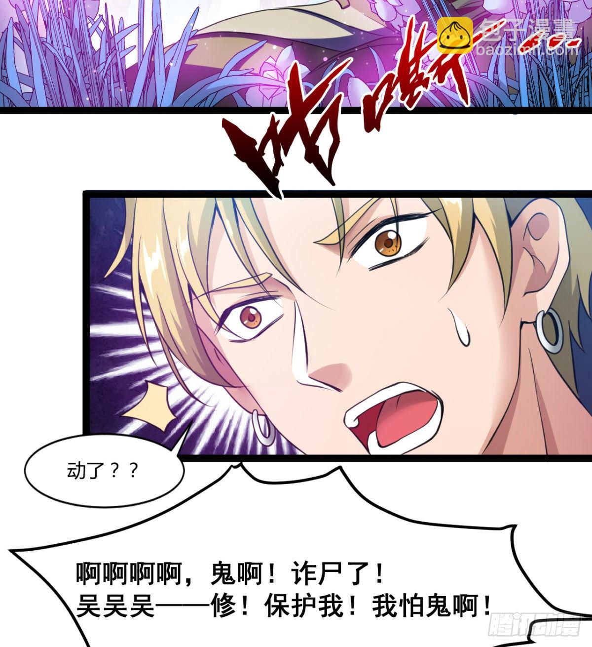 不认识，你们的皇了吗！(1/2)-第19话